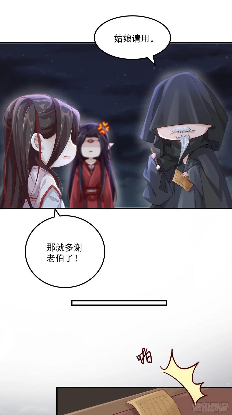 第25话-初入妖魔界(1/2)-第27话