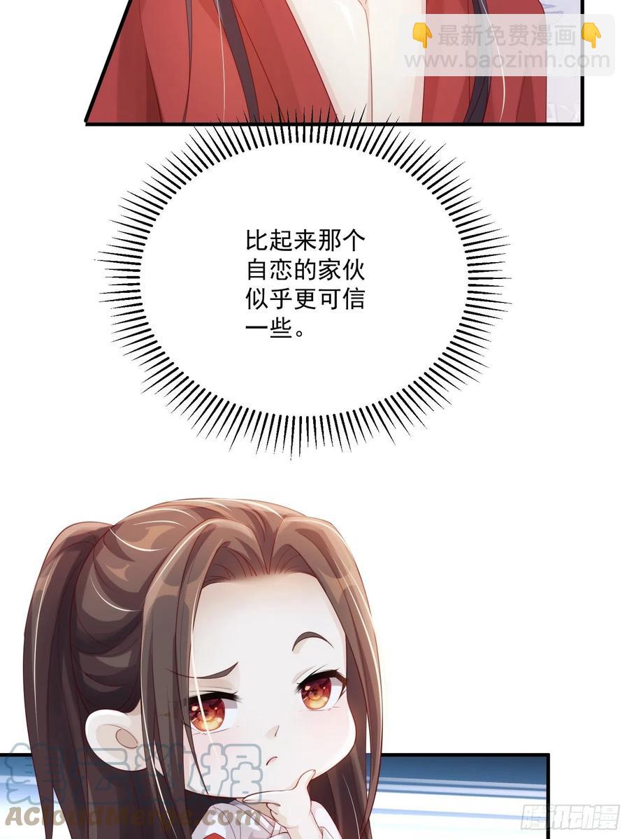 第27话-解释-第29话