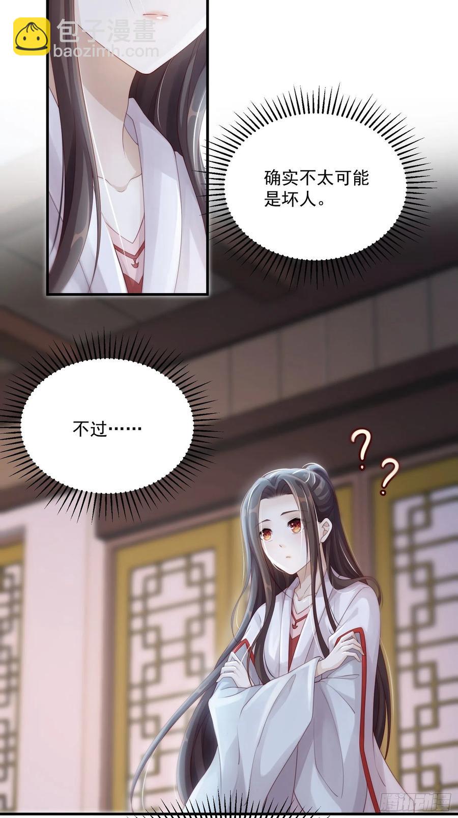 第27话-解释-第29话