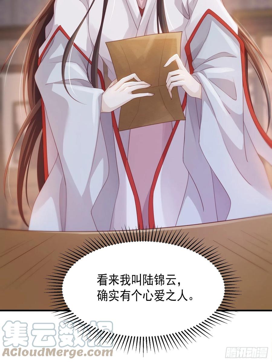 第27话-解释-第29话