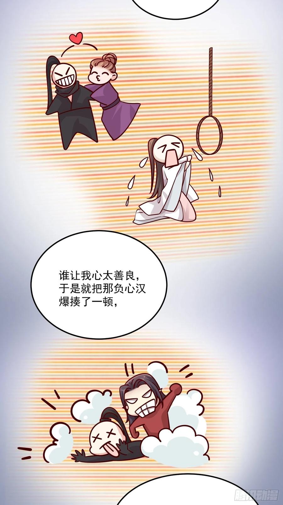 第27话-解释-第29话