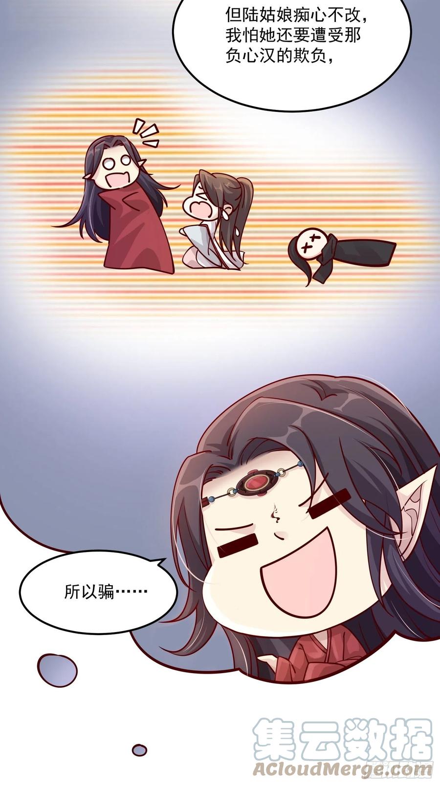 第27话-解释-第29话