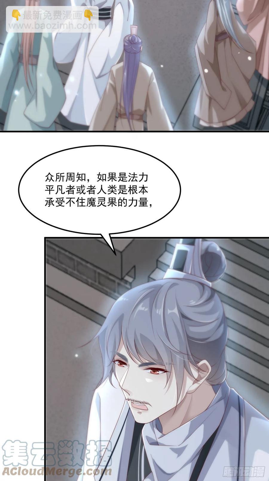 第29话-求情(1/2)-第31话