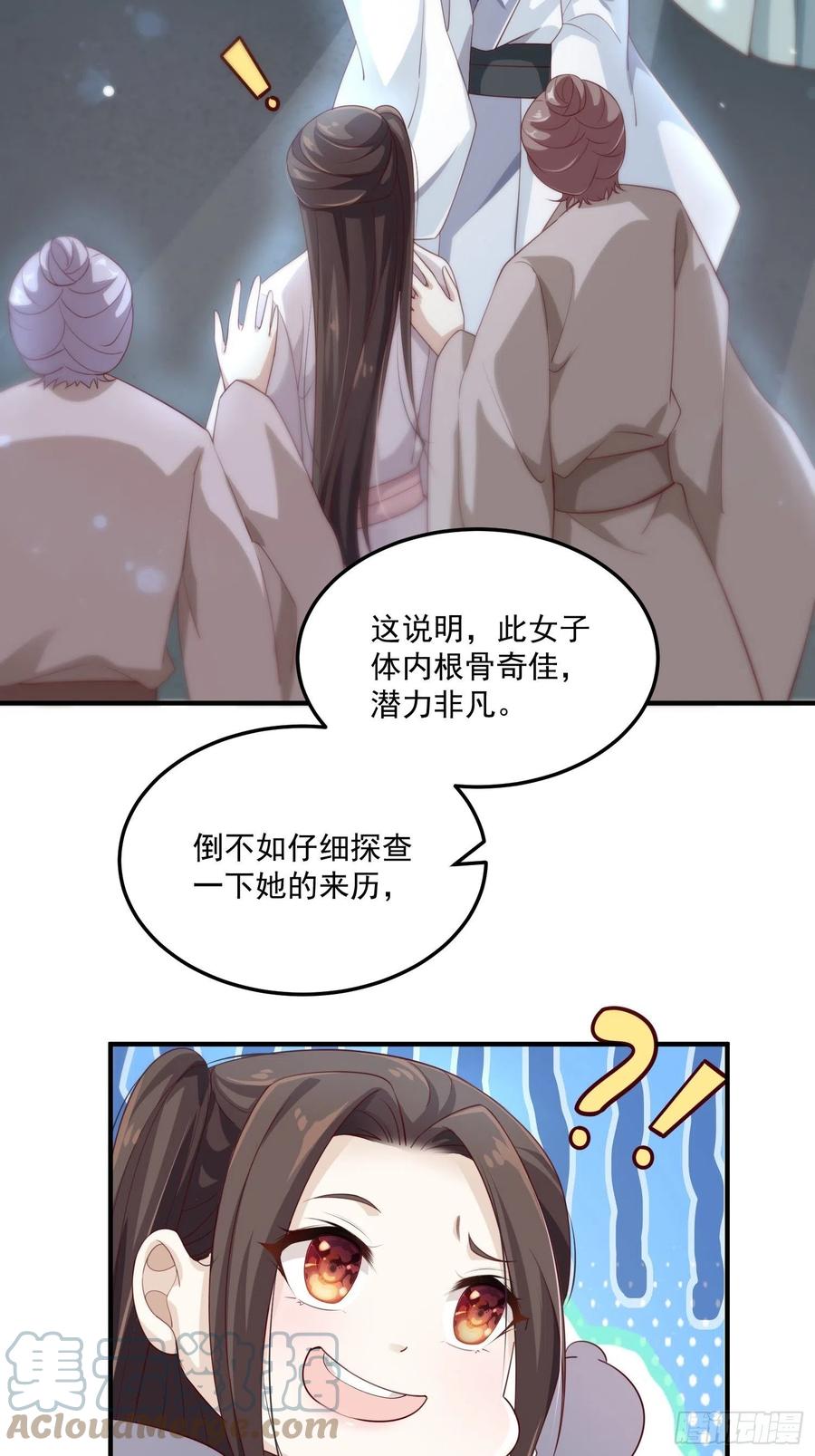 第29话-求情(1/2)-第31话