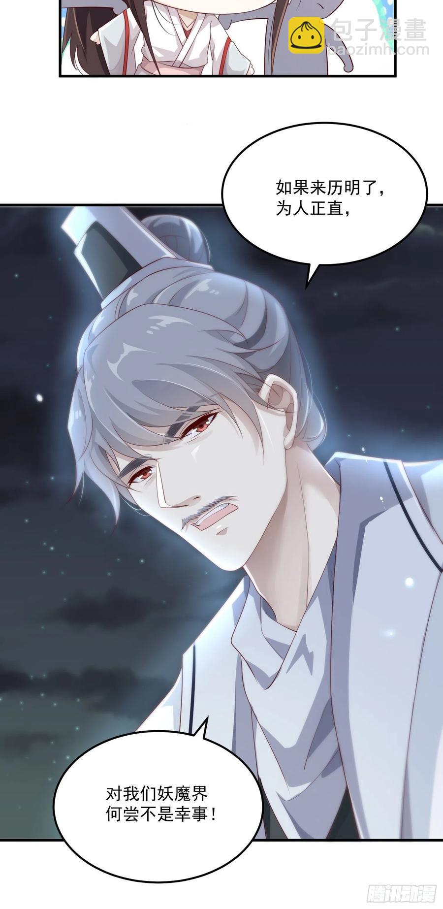 第29话-求情(1/2)-第31话