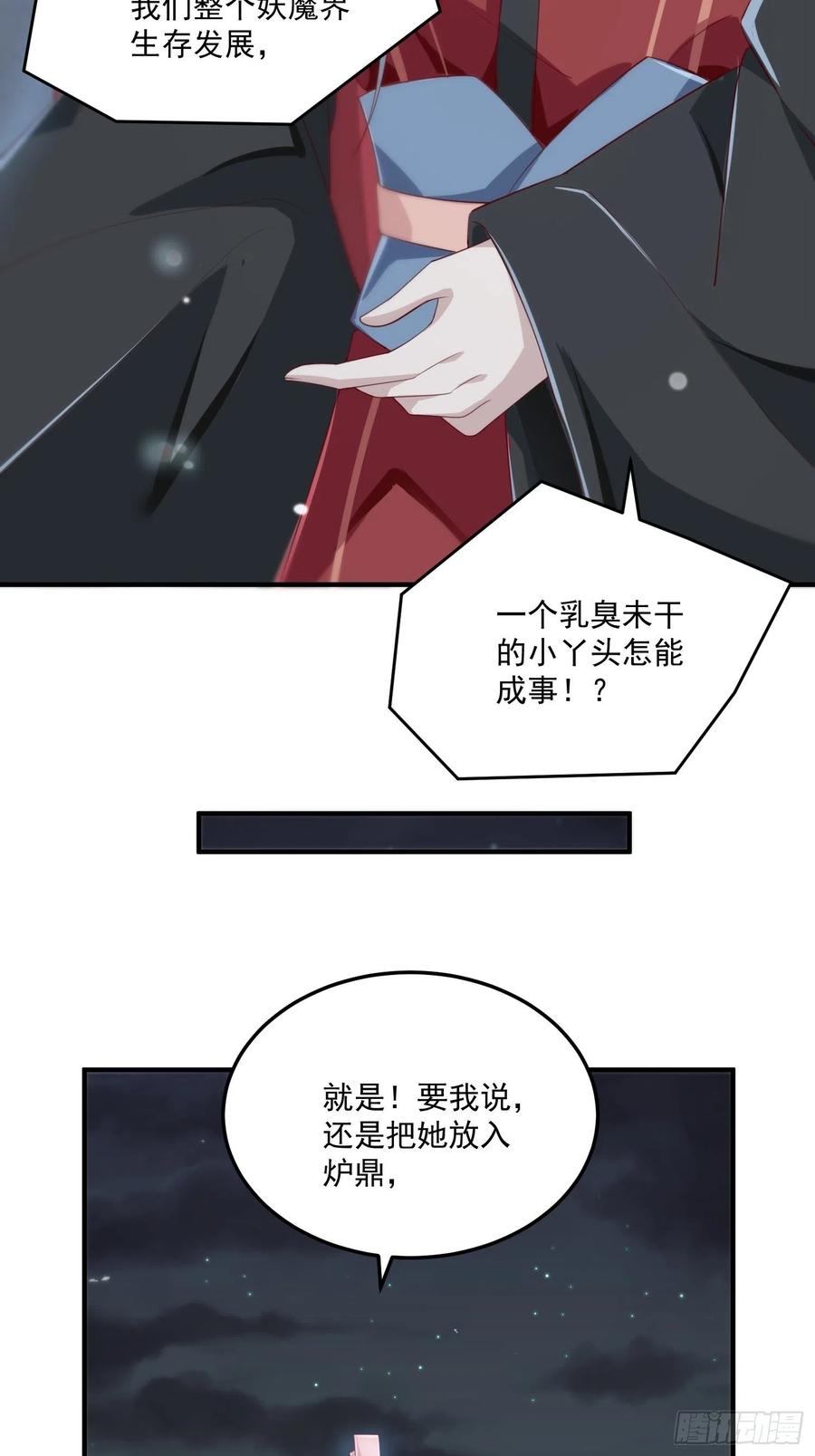 第29话-求情(1/2)-第31话