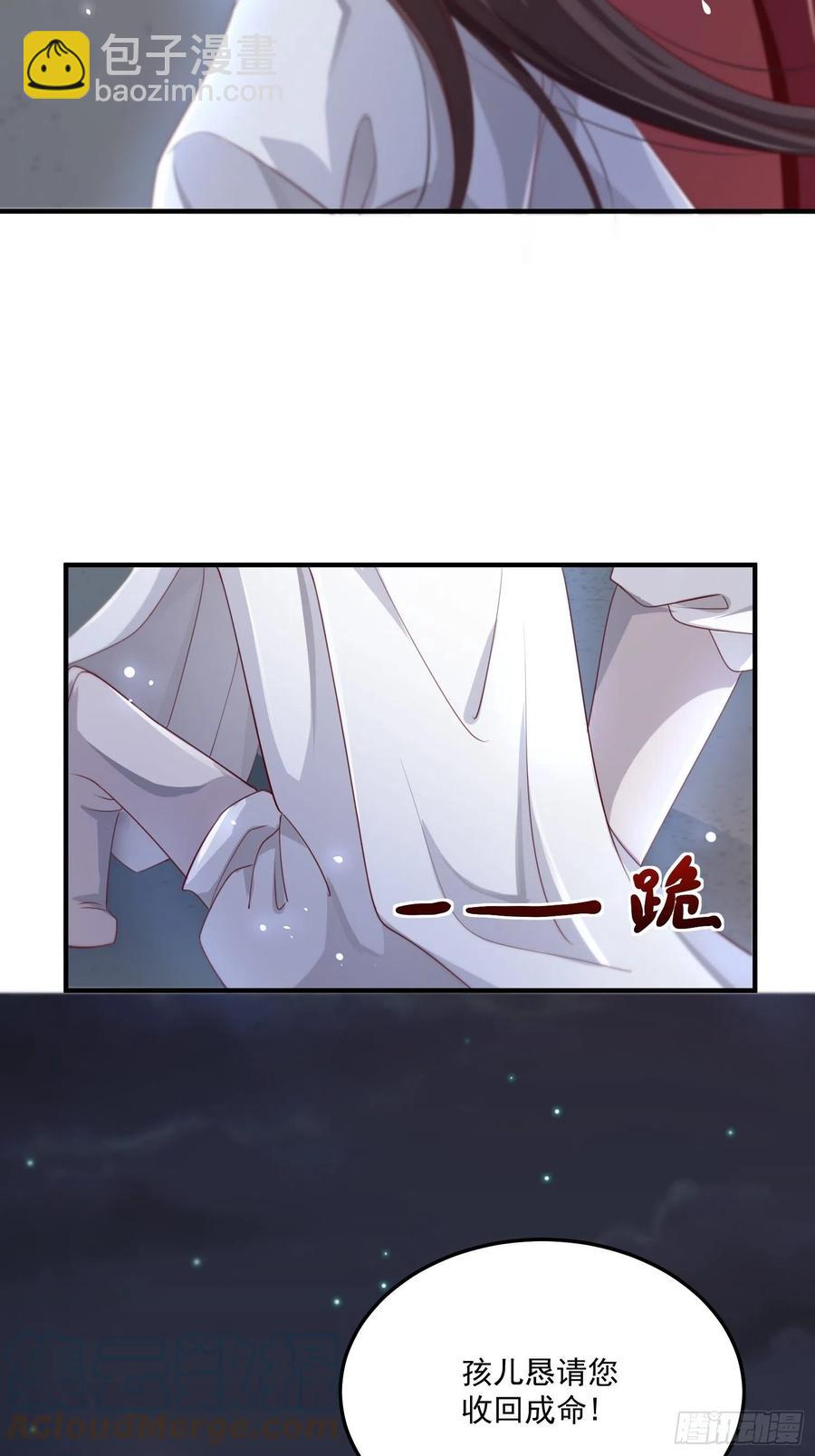 第29话-求情(1/2)-第31话