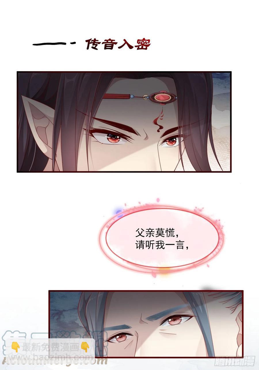 第29话-求情(1/2)-第31话