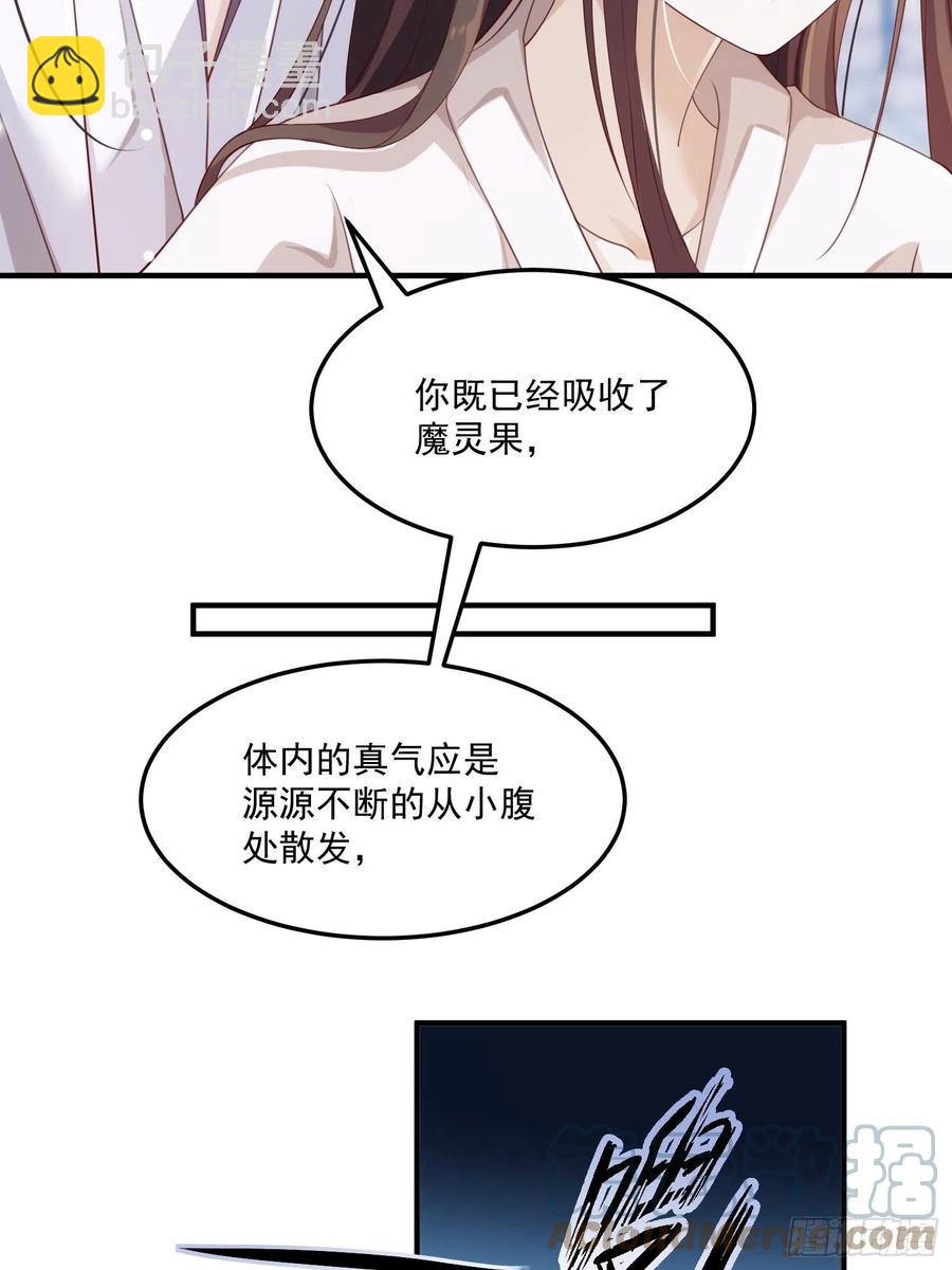 第31话-佳丽三千-第33话