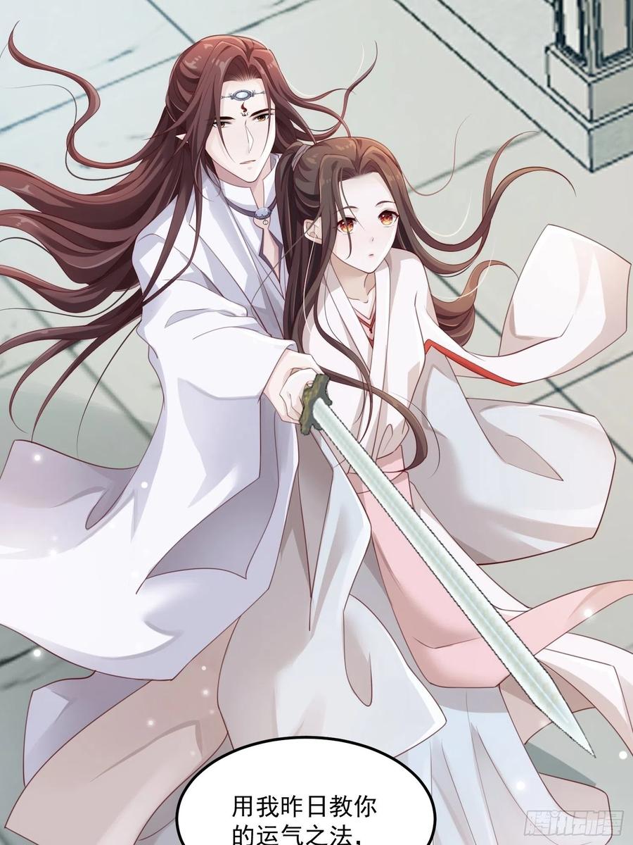 第31话-佳丽三千-第33话