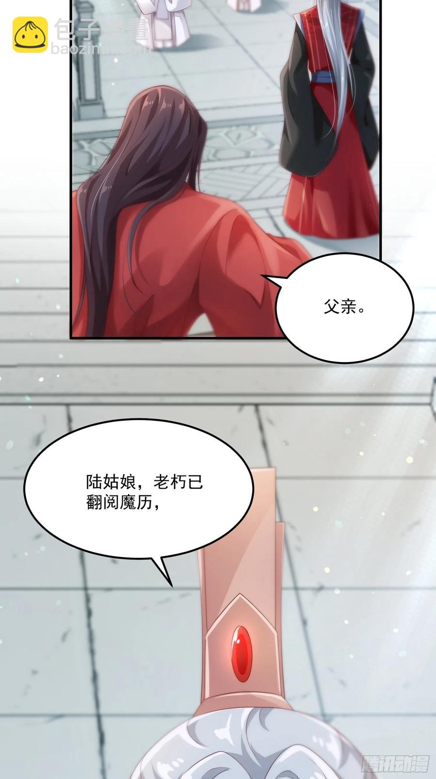 第31话-佳丽三千-第33话