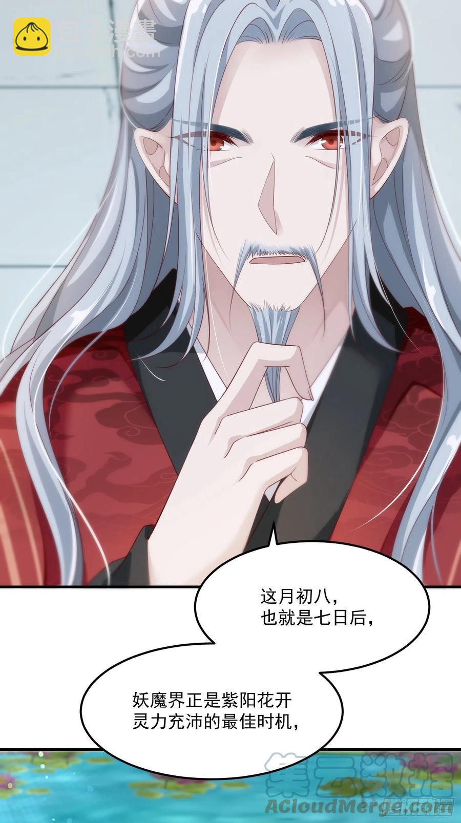 第31话-佳丽三千-第33话