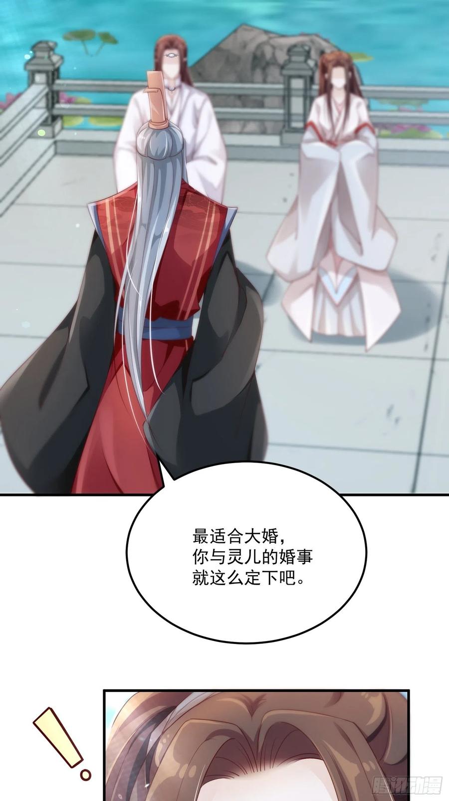 第31话-佳丽三千-第33话