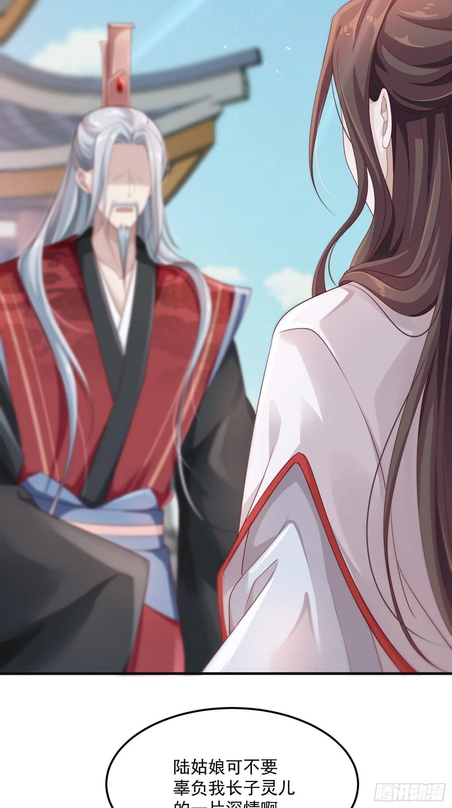 第31话-佳丽三千-第33话