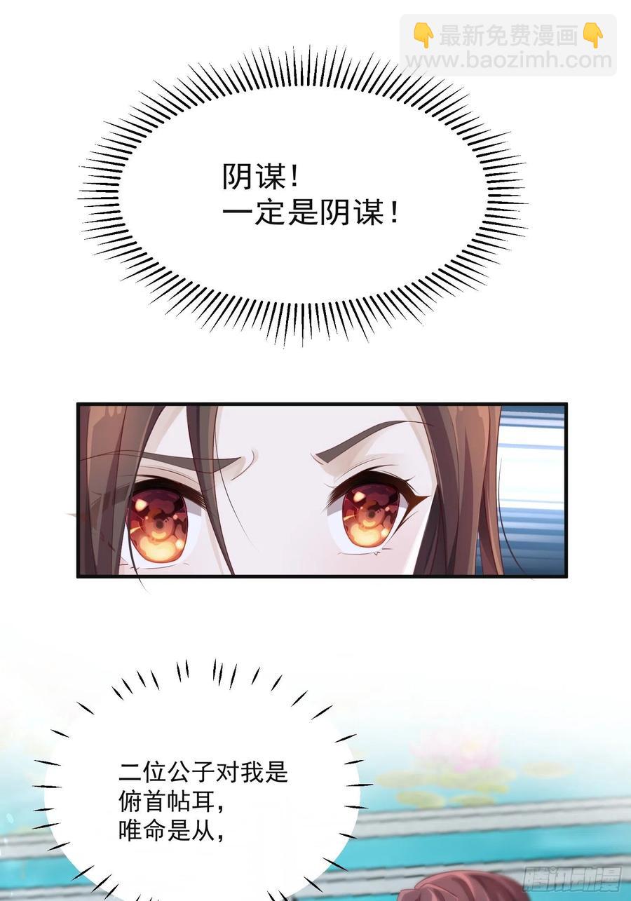 第31话-佳丽三千-第33话