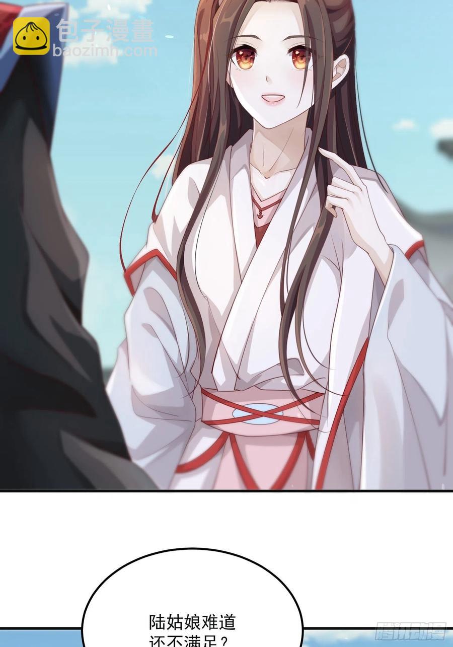 第31话-佳丽三千-第33话