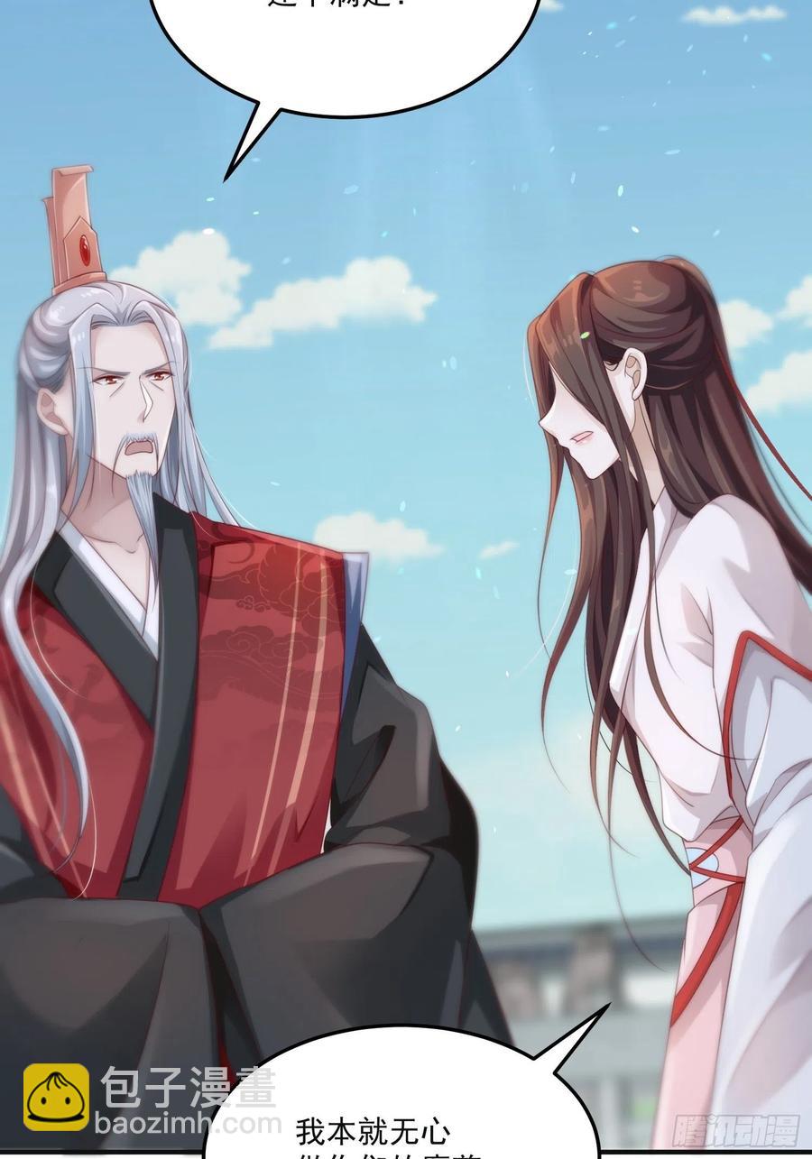 第31话-佳丽三千-第33话