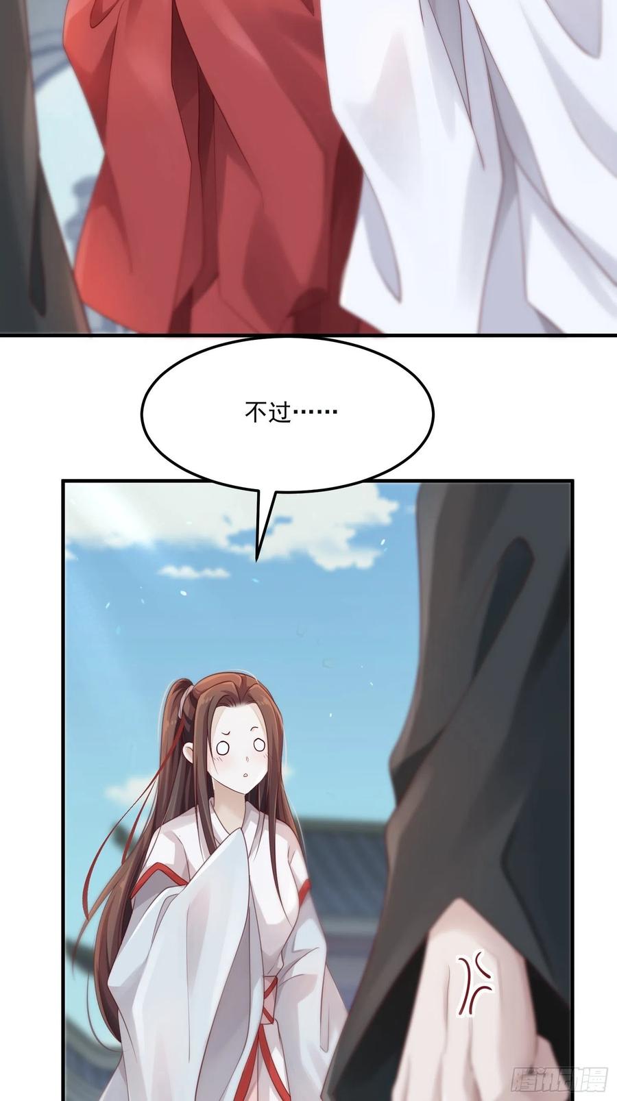 第31话-佳丽三千-第33话