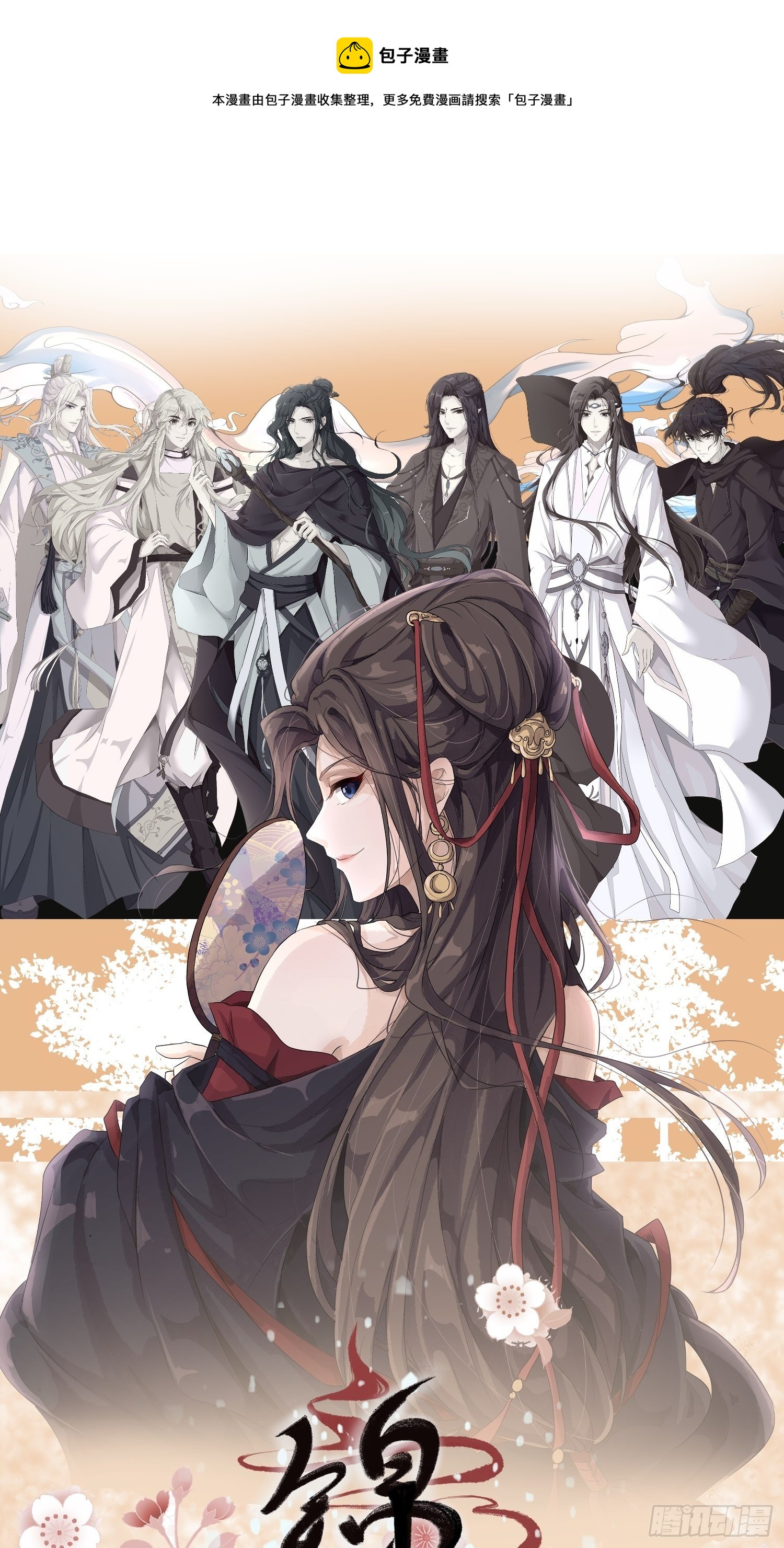 第37话-逃离-第39话