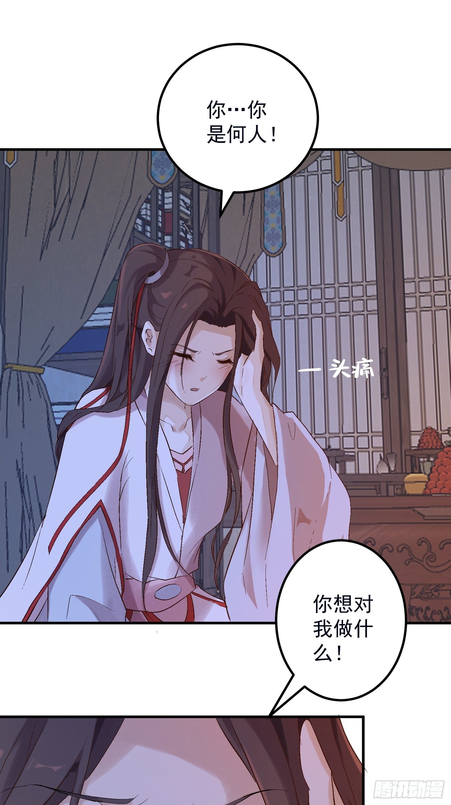 第三话-夜宿繁花楼-第5话