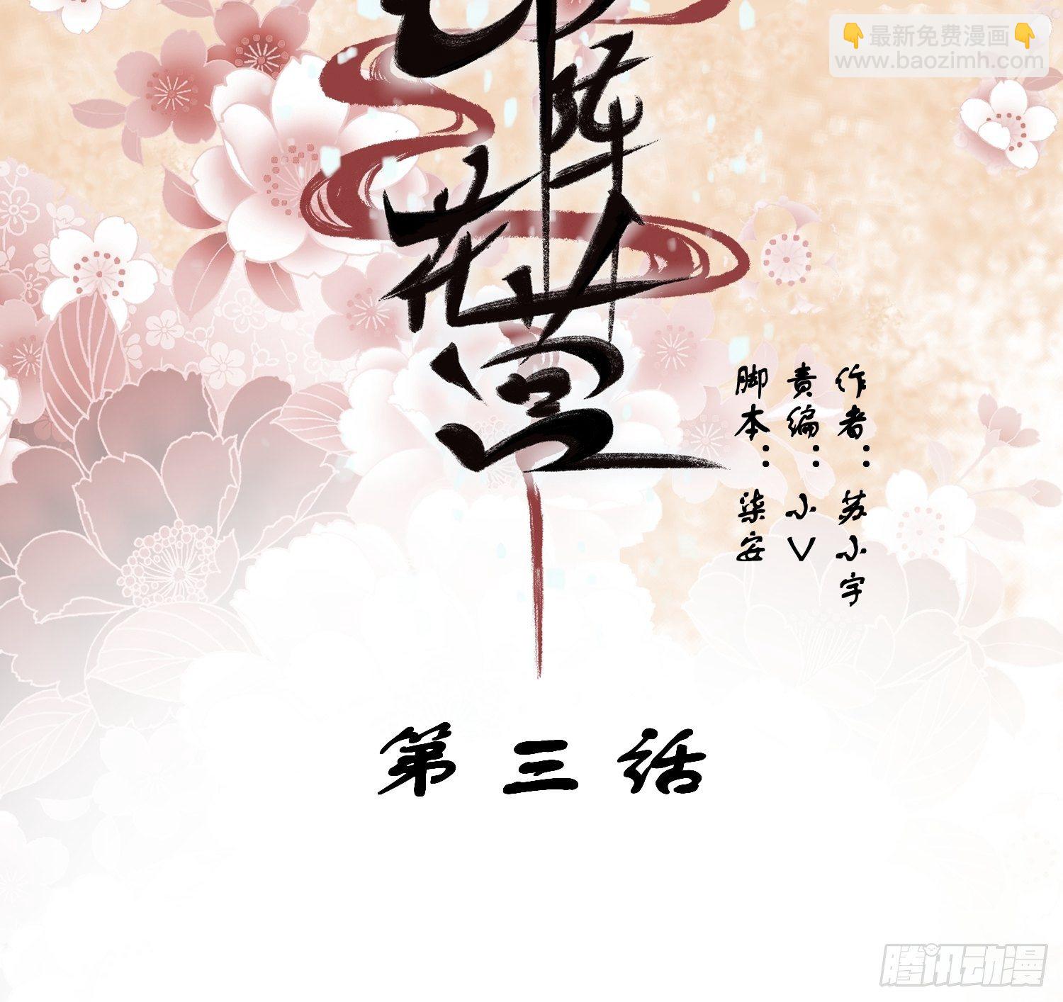 第三话-夜宿繁花楼-第5话