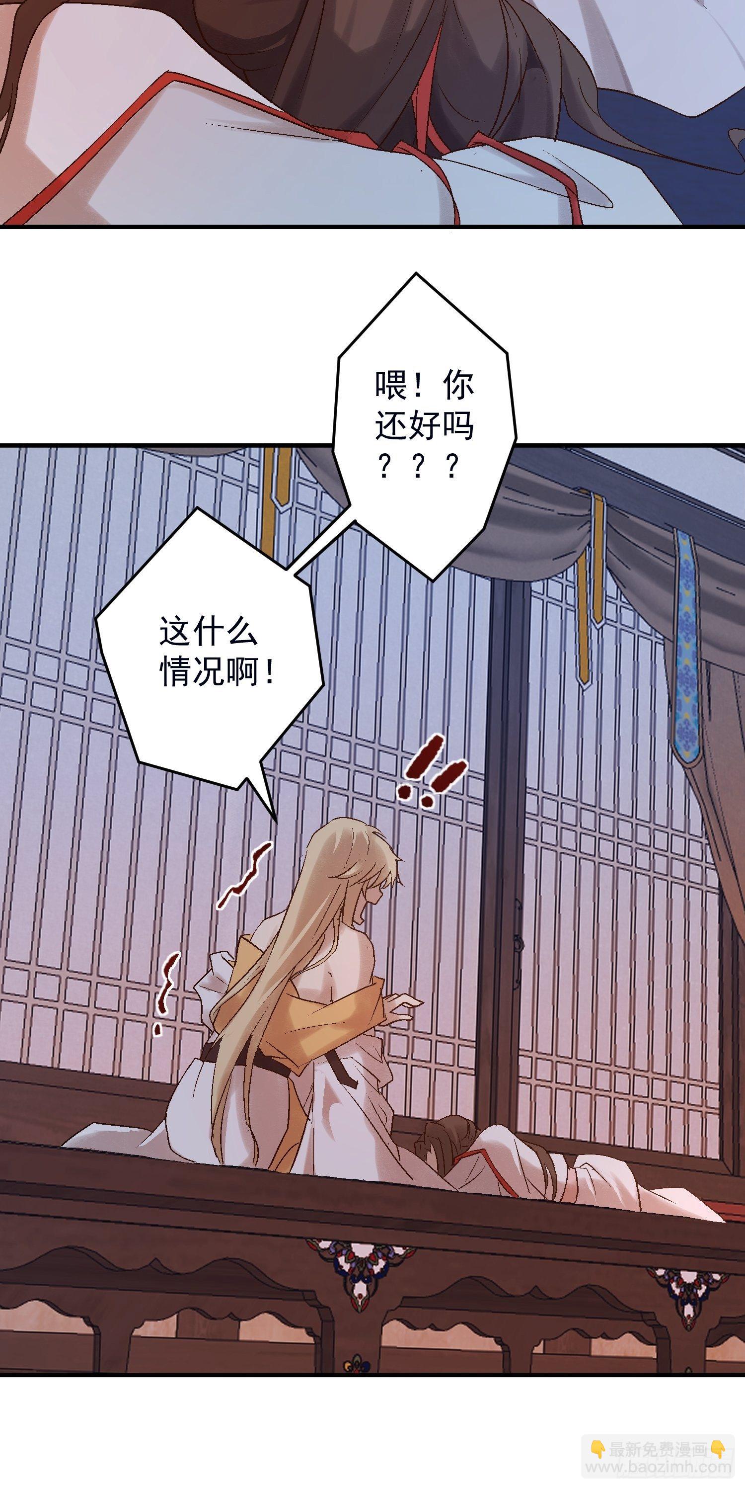 第三话-夜宿繁花楼-第5话