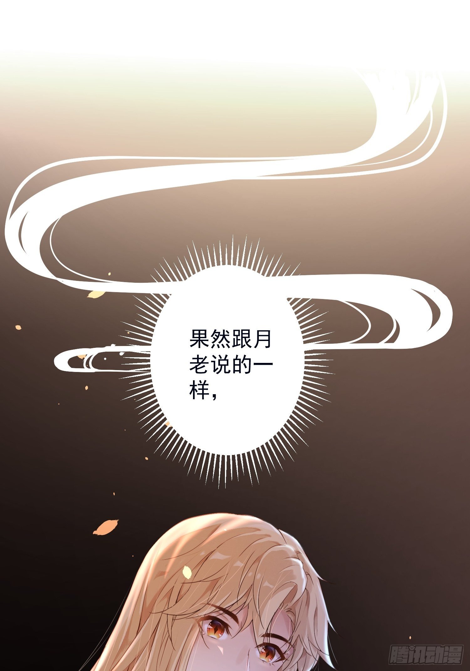 第三话-夜宿繁花楼-第5话