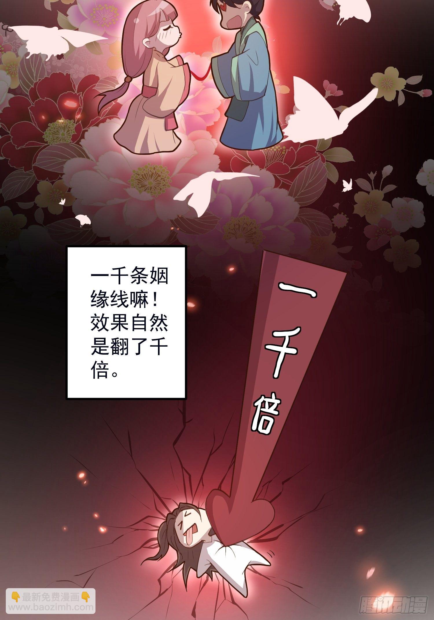 第三话-夜宿繁花楼-第5话