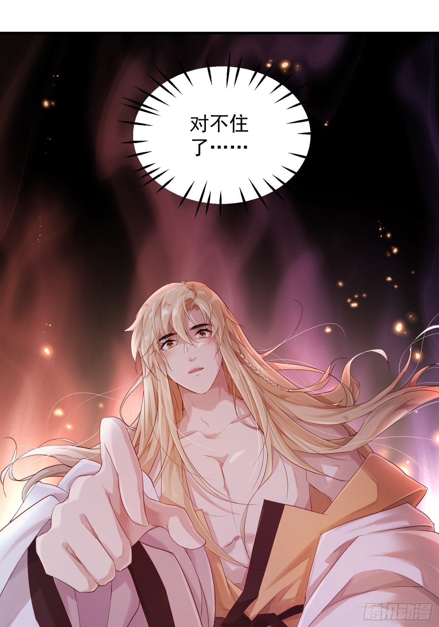 第三话-夜宿繁花楼-第5话