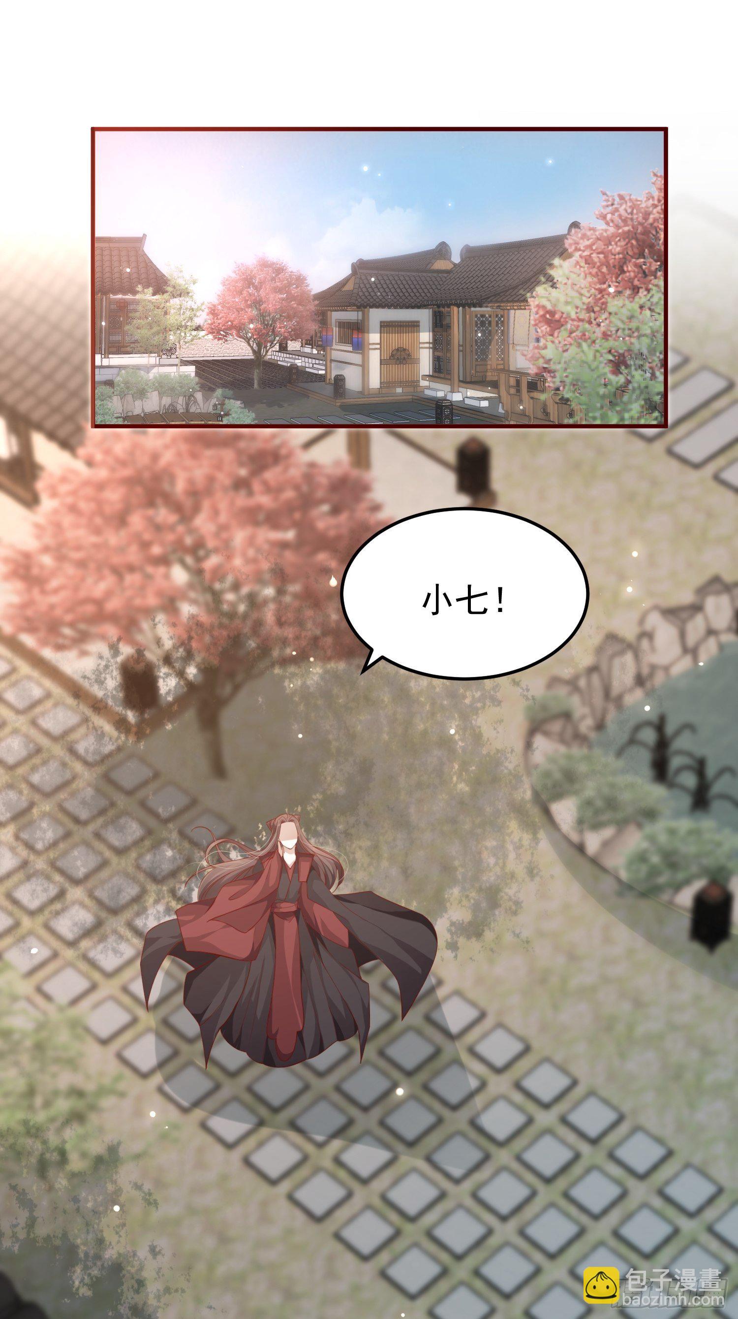 第41话&mdash;清瑶的回忆(1/2)-第43话