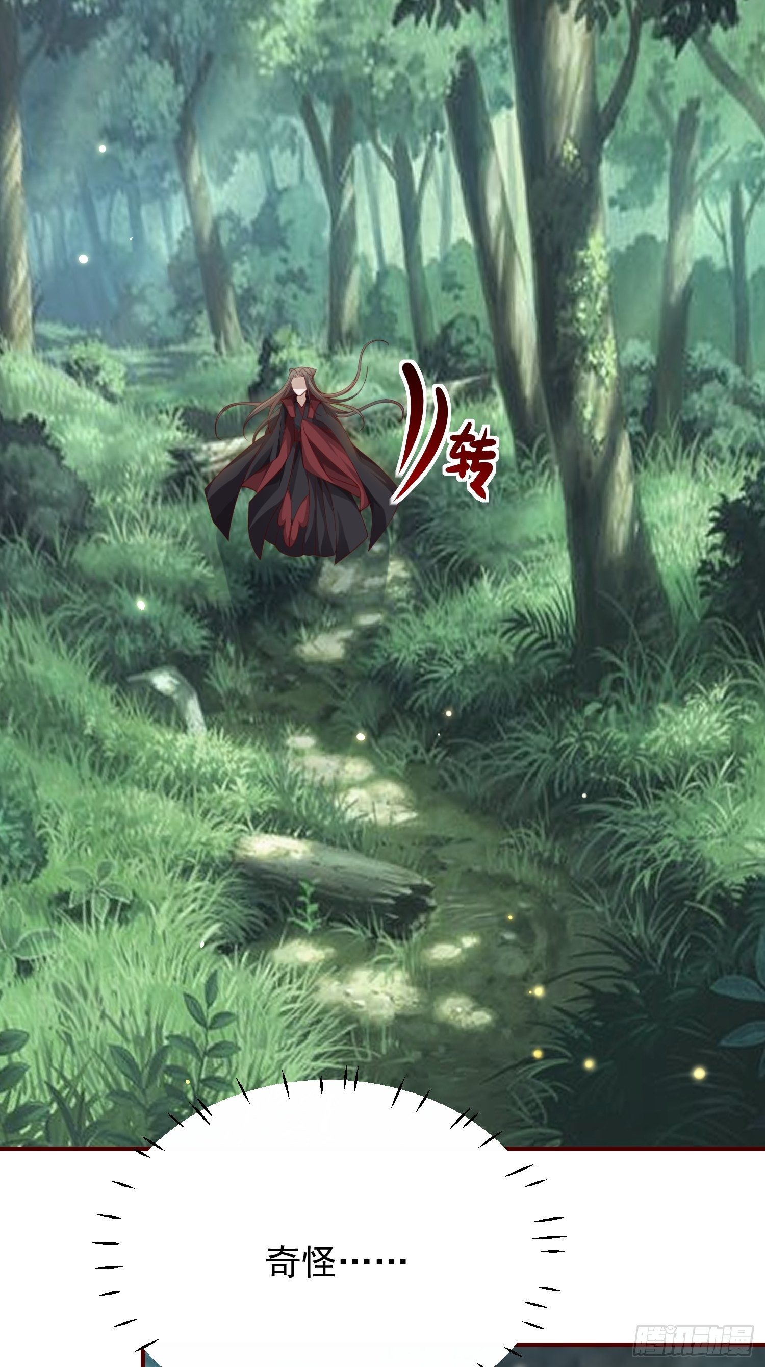 第41话&mdash;清瑶的回忆(1/2)-第43话