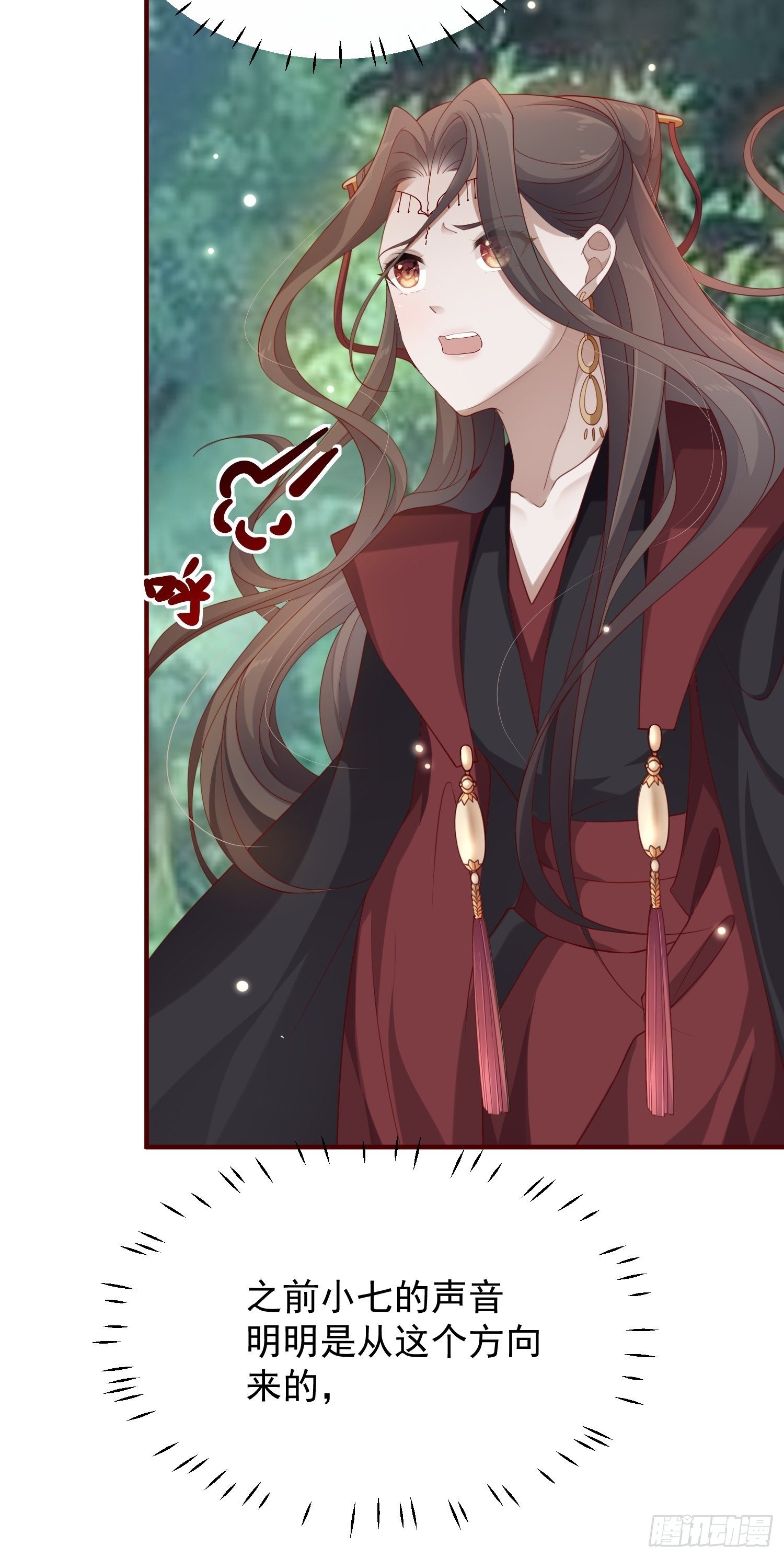 第41话&mdash;清瑶的回忆(1/2)-第43话