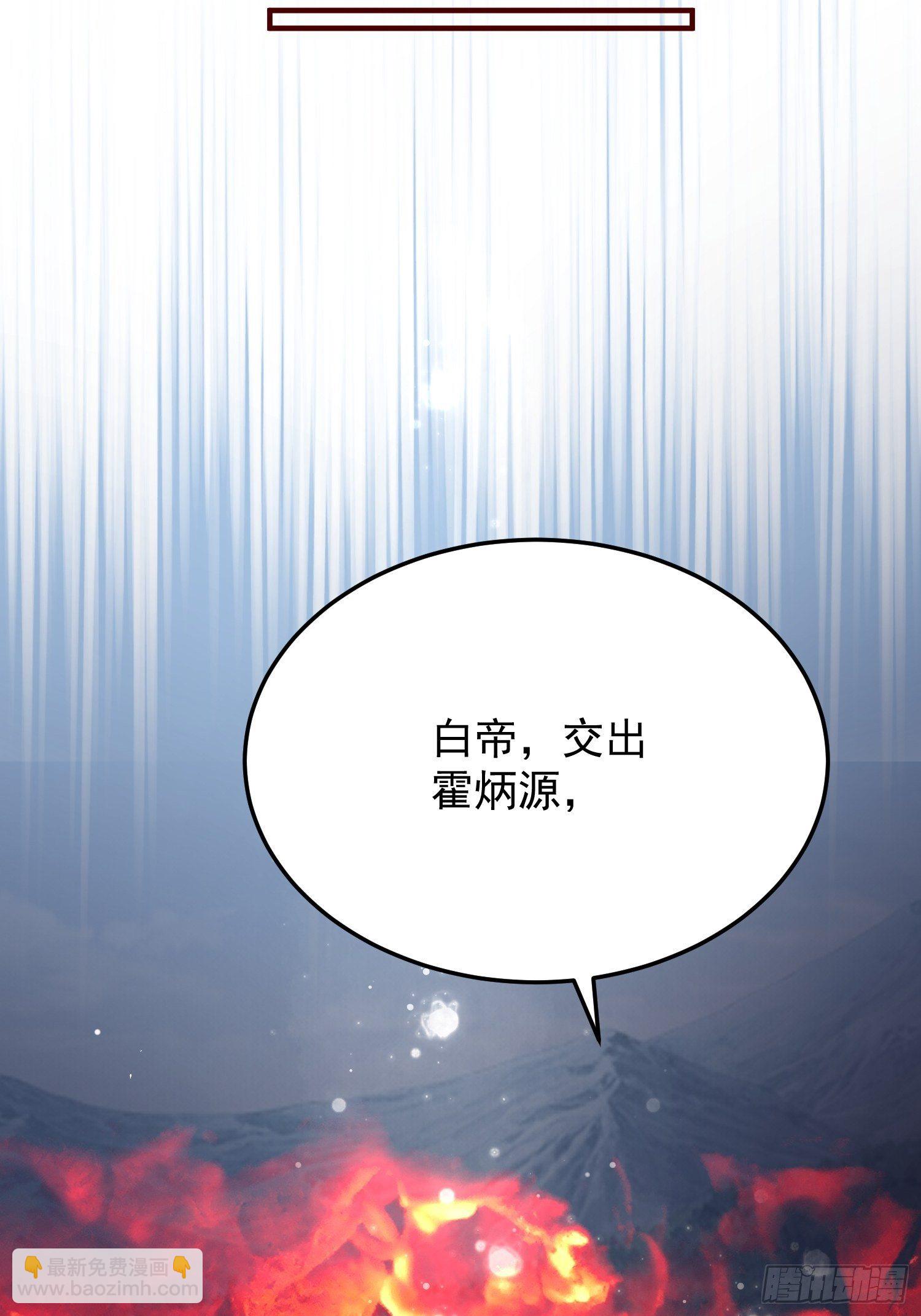 第41话&mdash;清瑶的回忆(1/2)-第43话