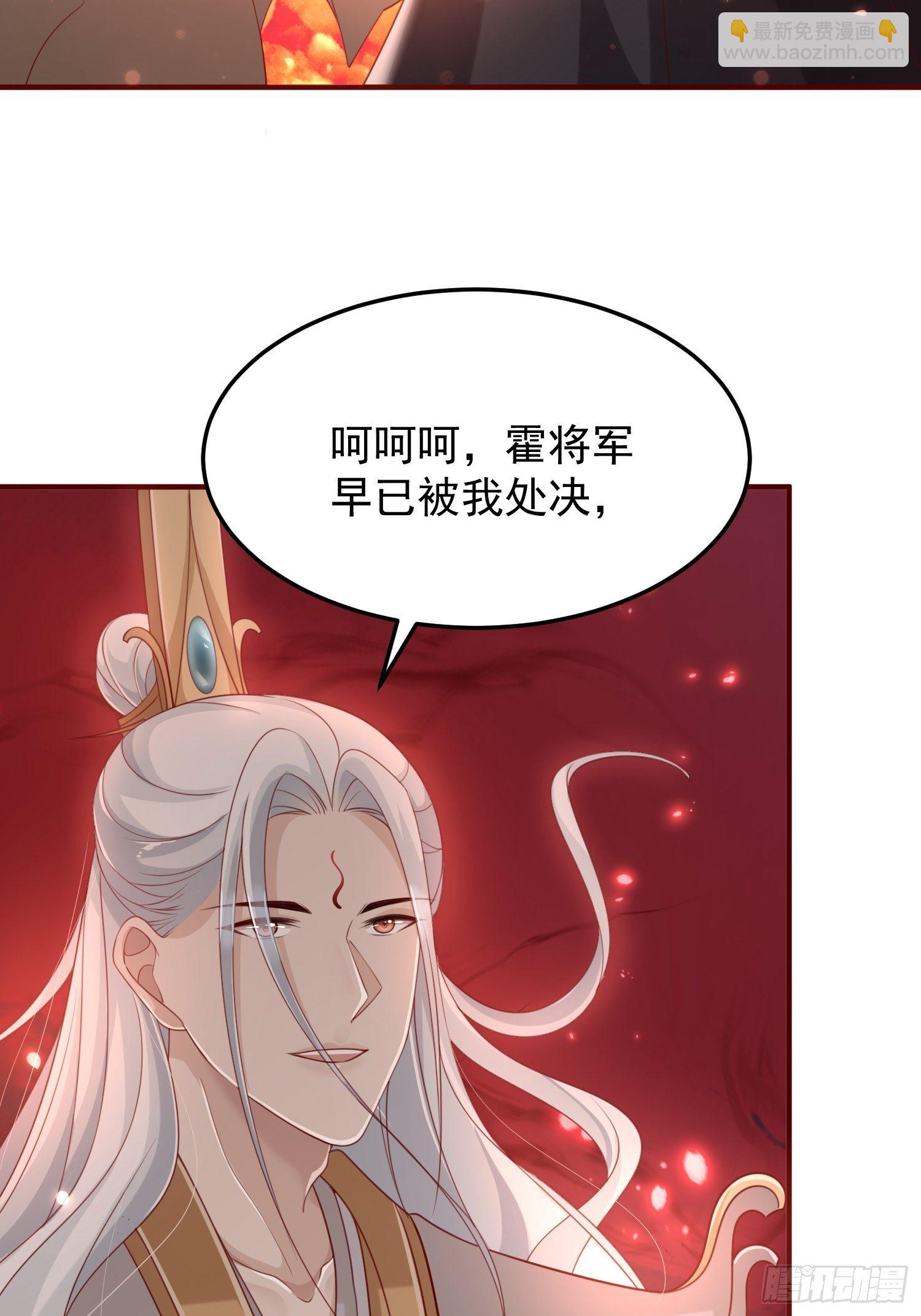 第41话&mdash;清瑶的回忆(1/2)-第43话