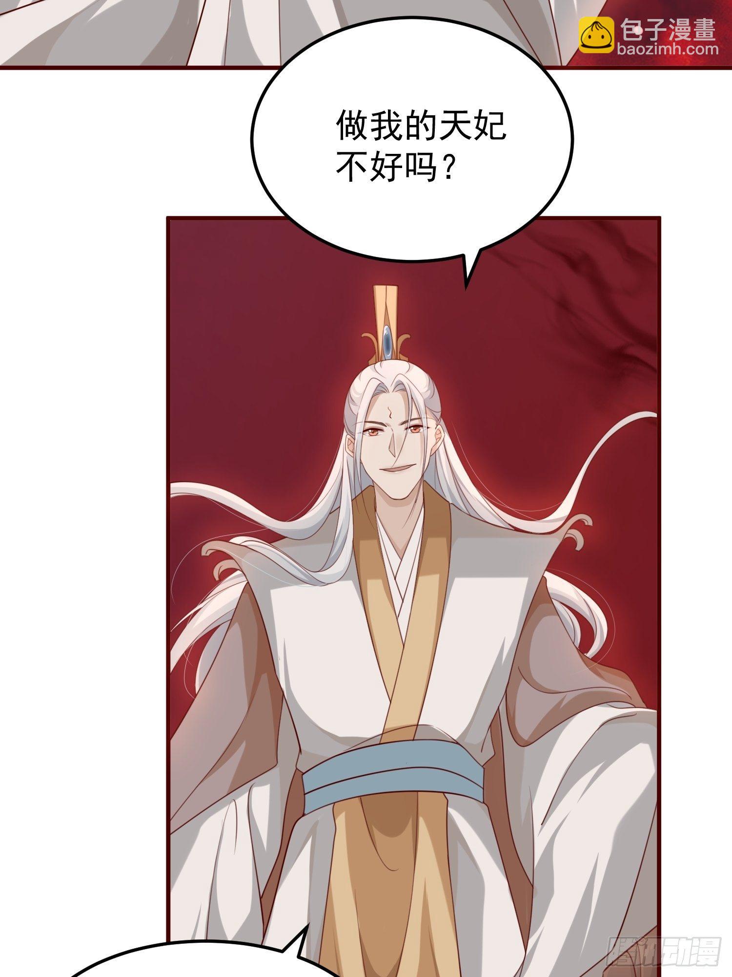 第41话&mdash;清瑶的回忆(1/2)-第43话