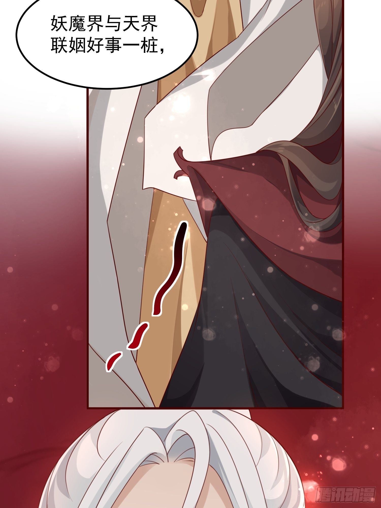 第41话&mdash;清瑶的回忆(1/2)-第43话