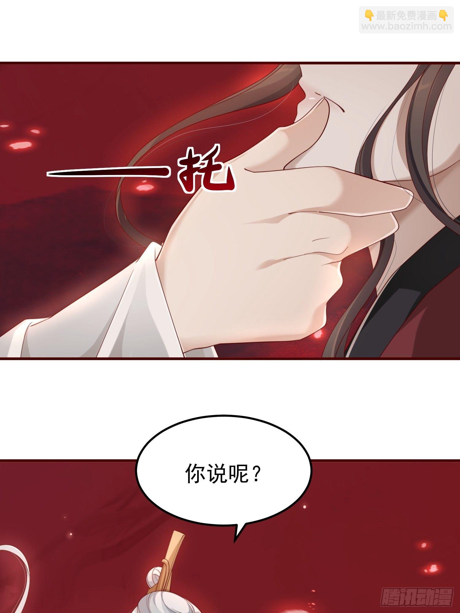 第41话&mdash;清瑶的回忆(1/2)-第43话