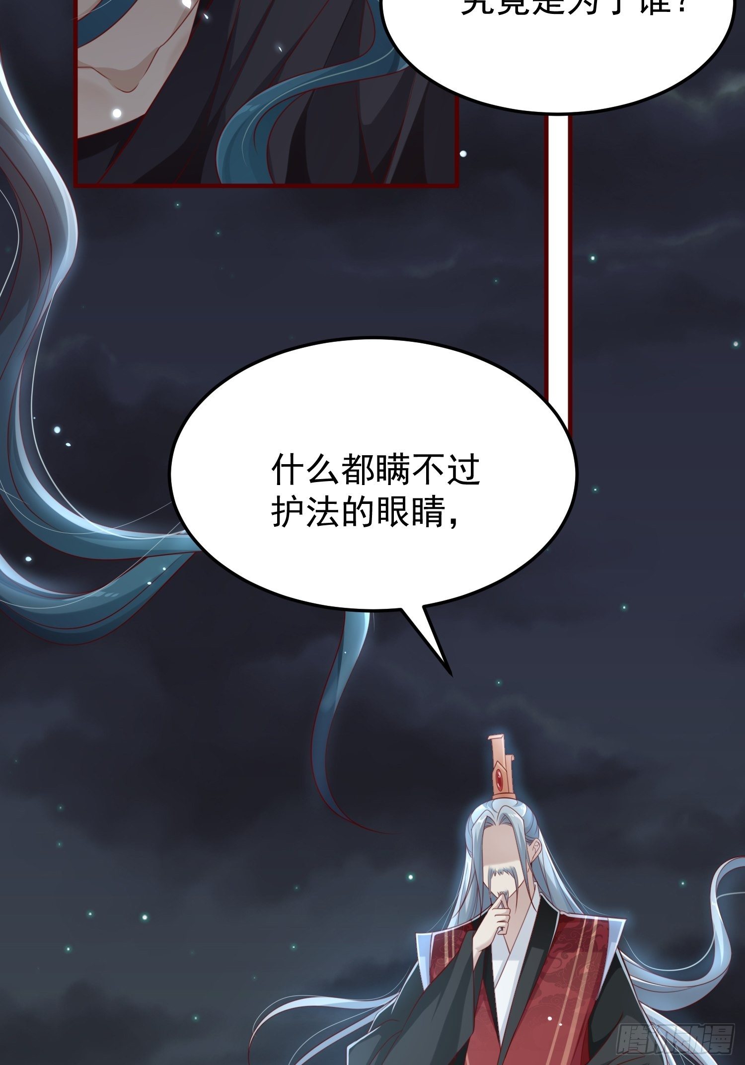 第43话&mdash;&mdash;谈判(1/2)-第45话