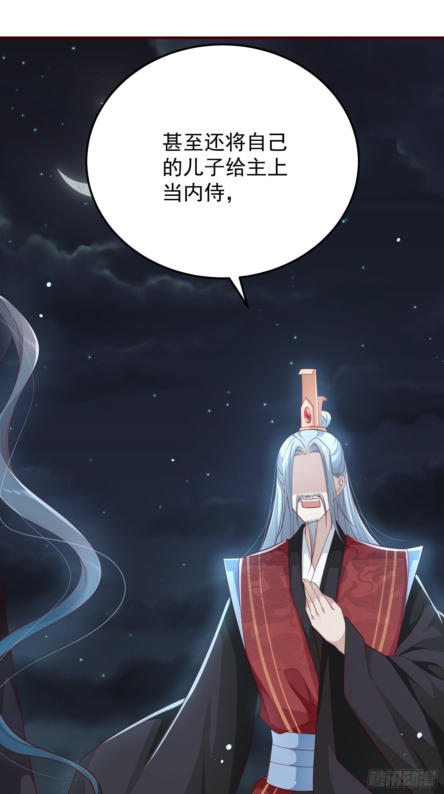 第43话&mdash;&mdash;谈判(1/2)-第45话