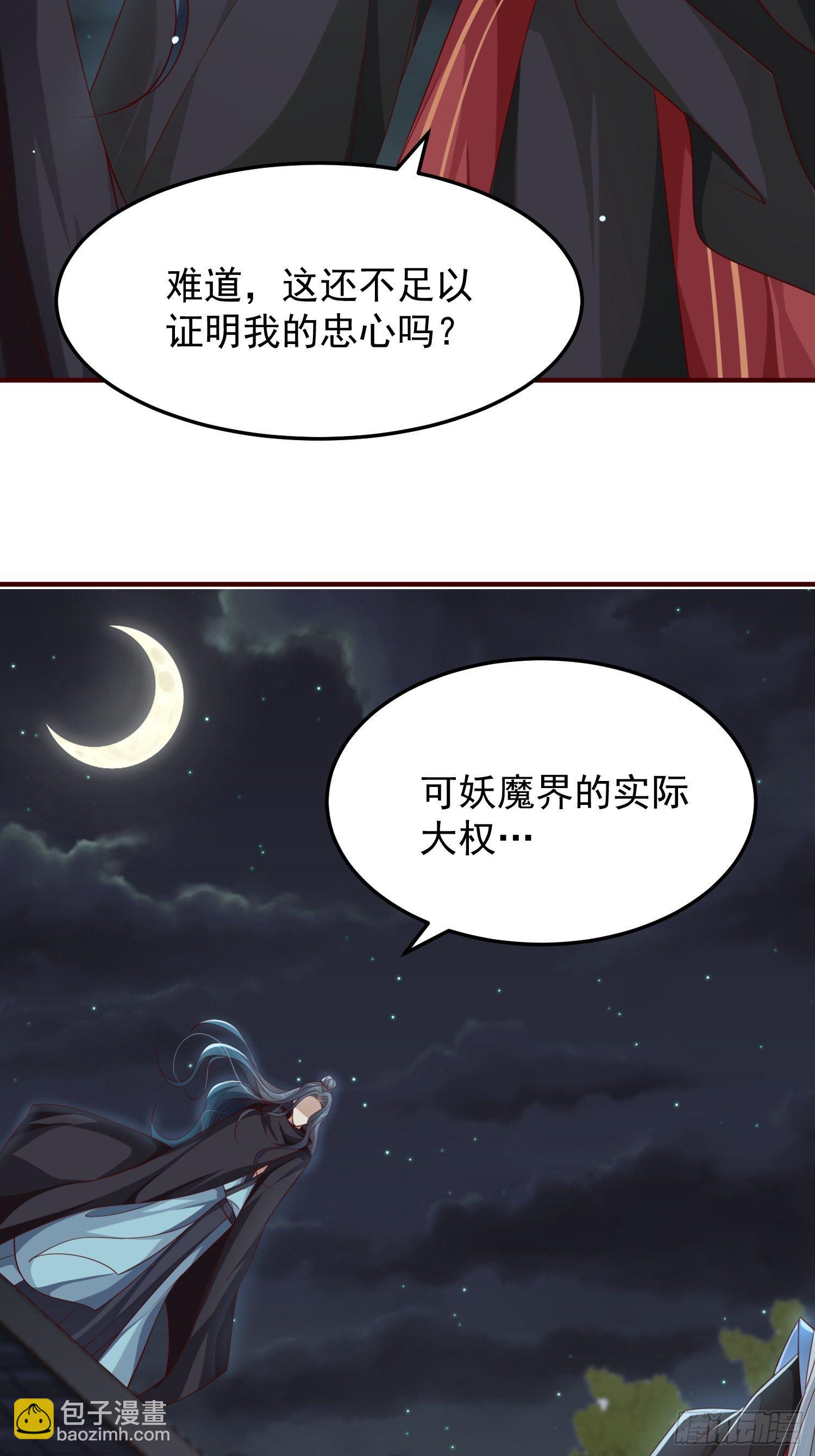 第43话&mdash;&mdash;谈判(1/2)-第45话