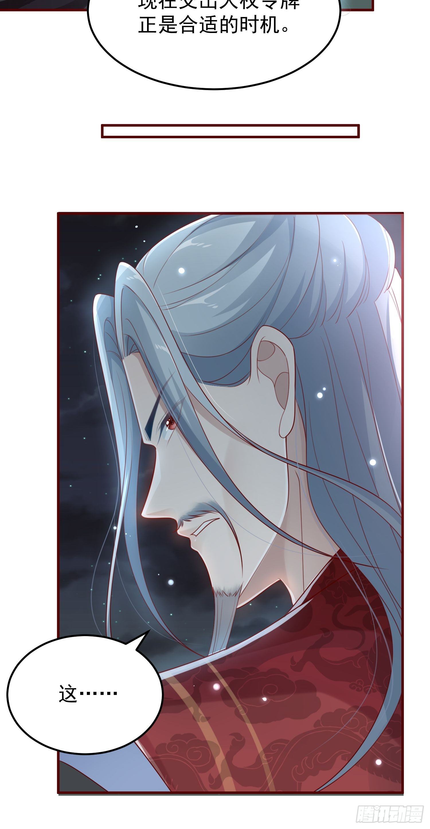 第43话&mdash;&mdash;谈判(1/2)-第45话