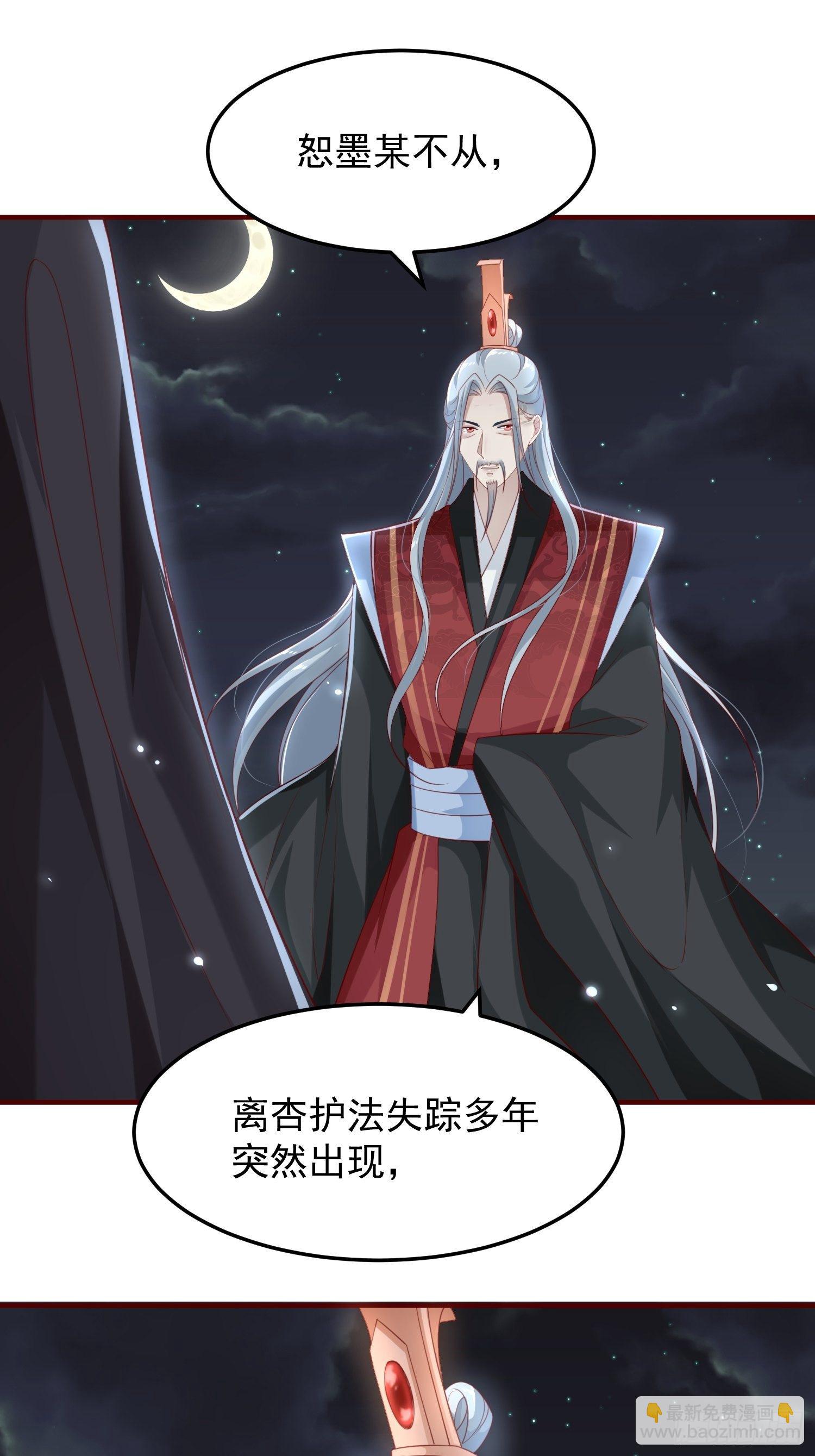 第43话&mdash;&mdash;谈判(1/2)-第45话