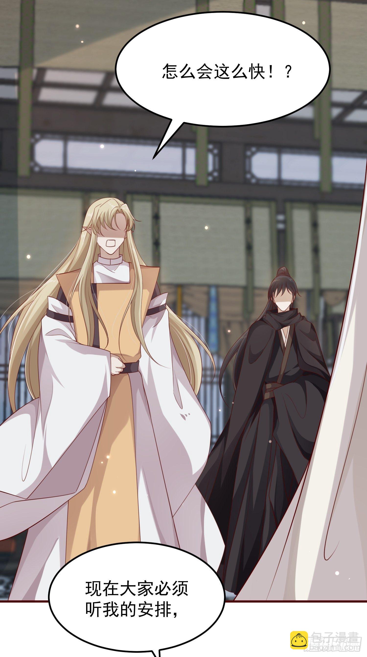 第43话&mdash;&mdash;谈判(1/2)-第45话