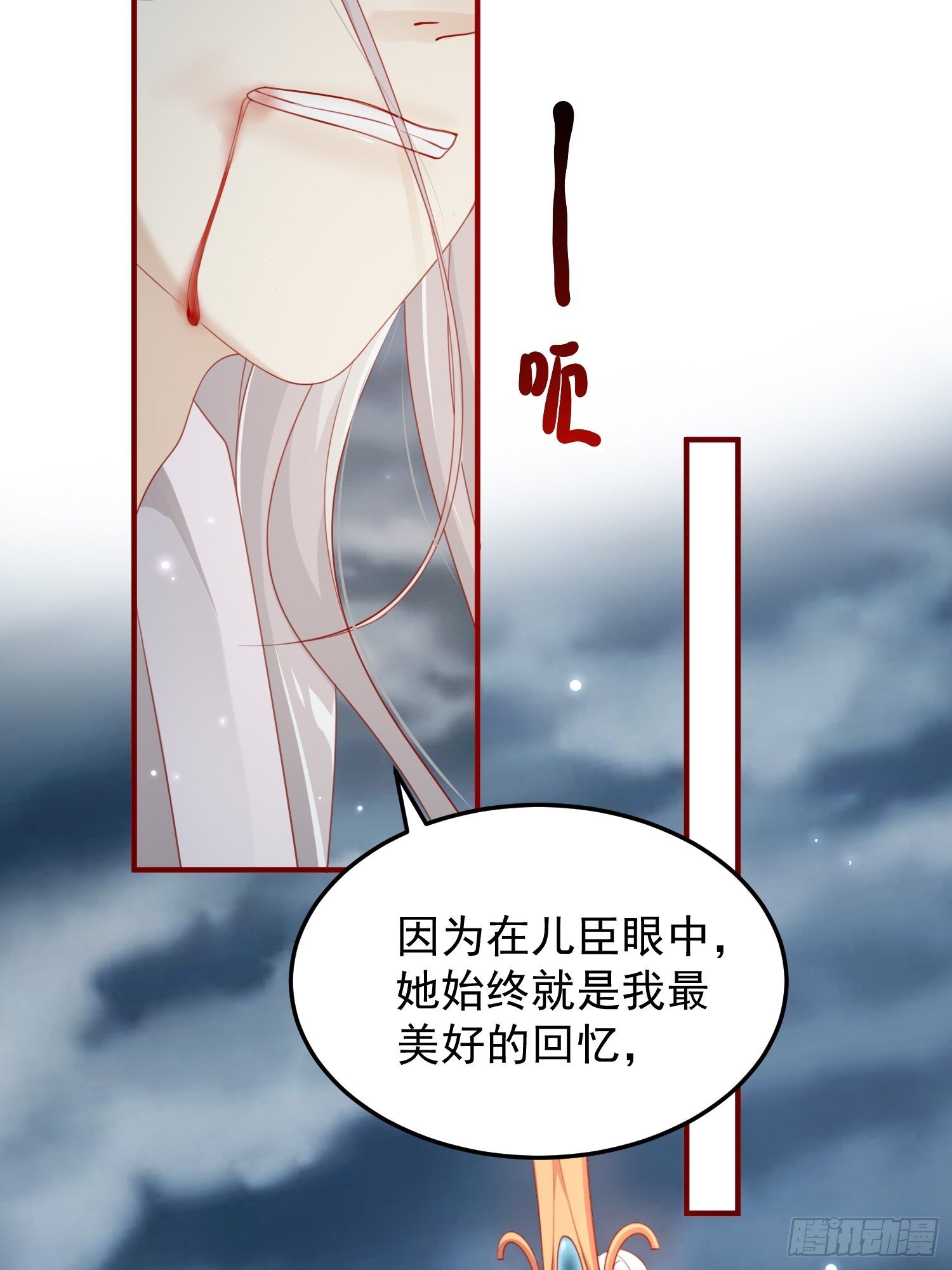 第45话&mdash;觉醒(1/2)-第47话