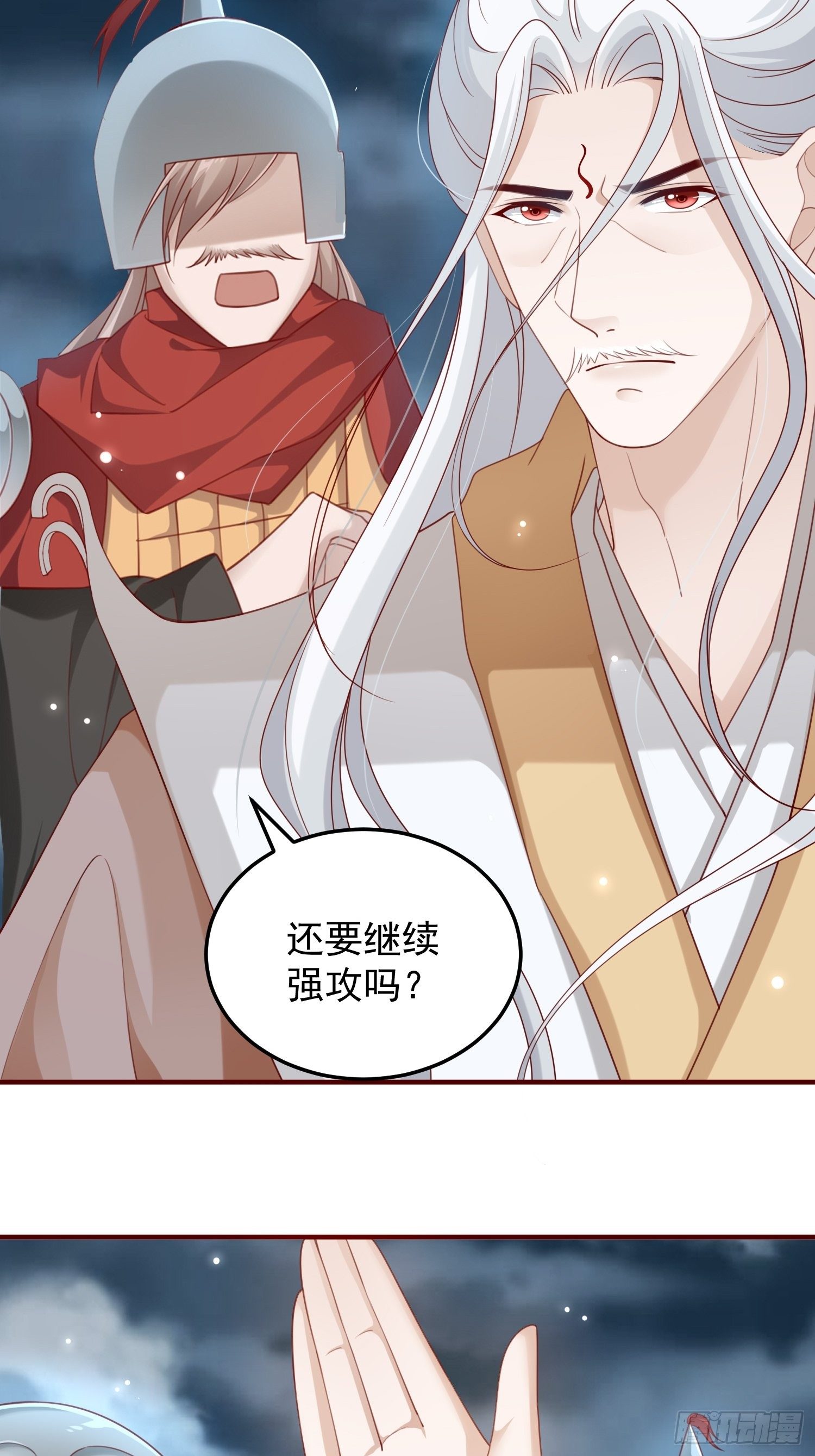 第45话&mdash;觉醒(1/2)-第47话