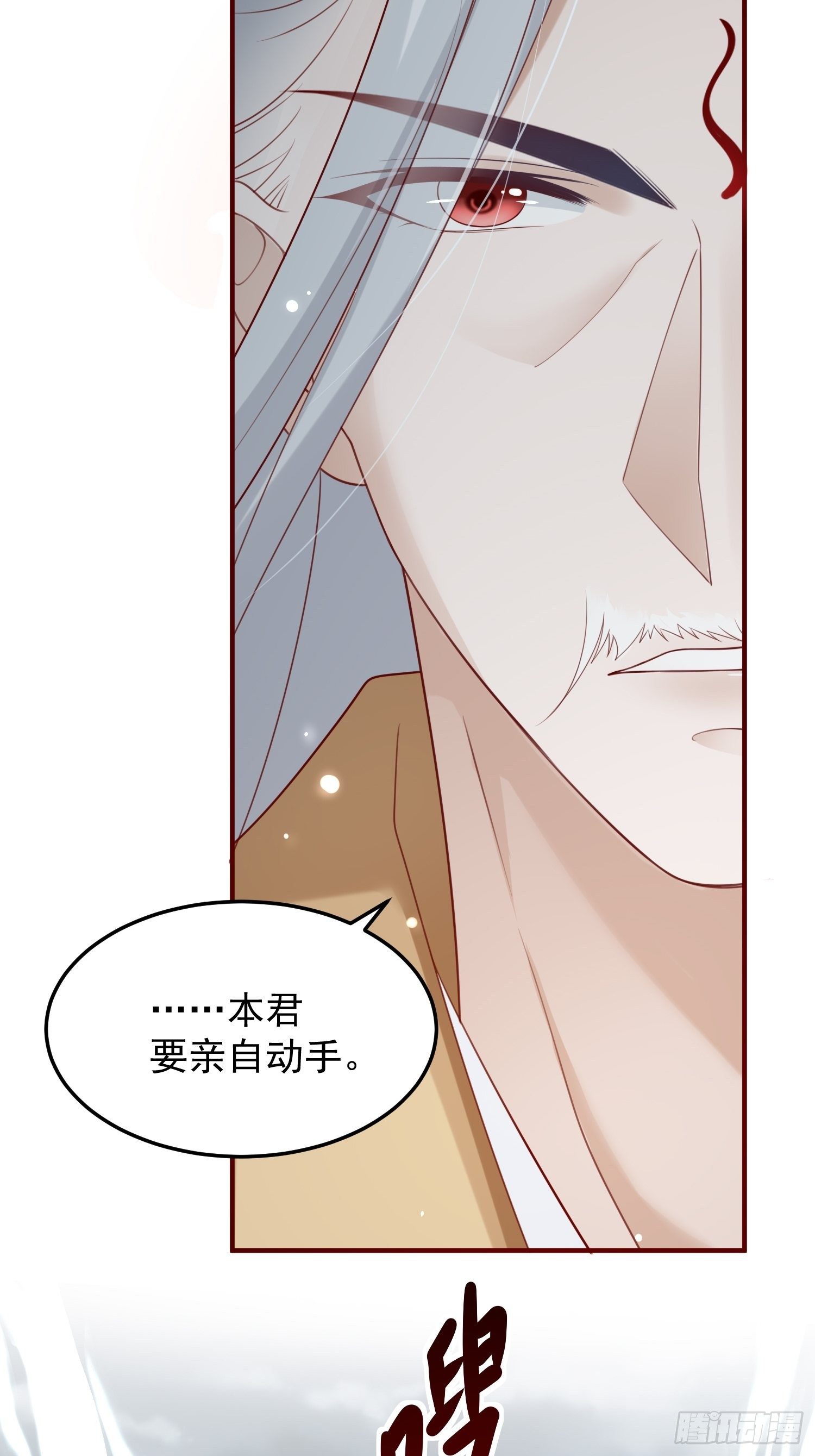 第45话&mdash;觉醒(1/2)-第47话