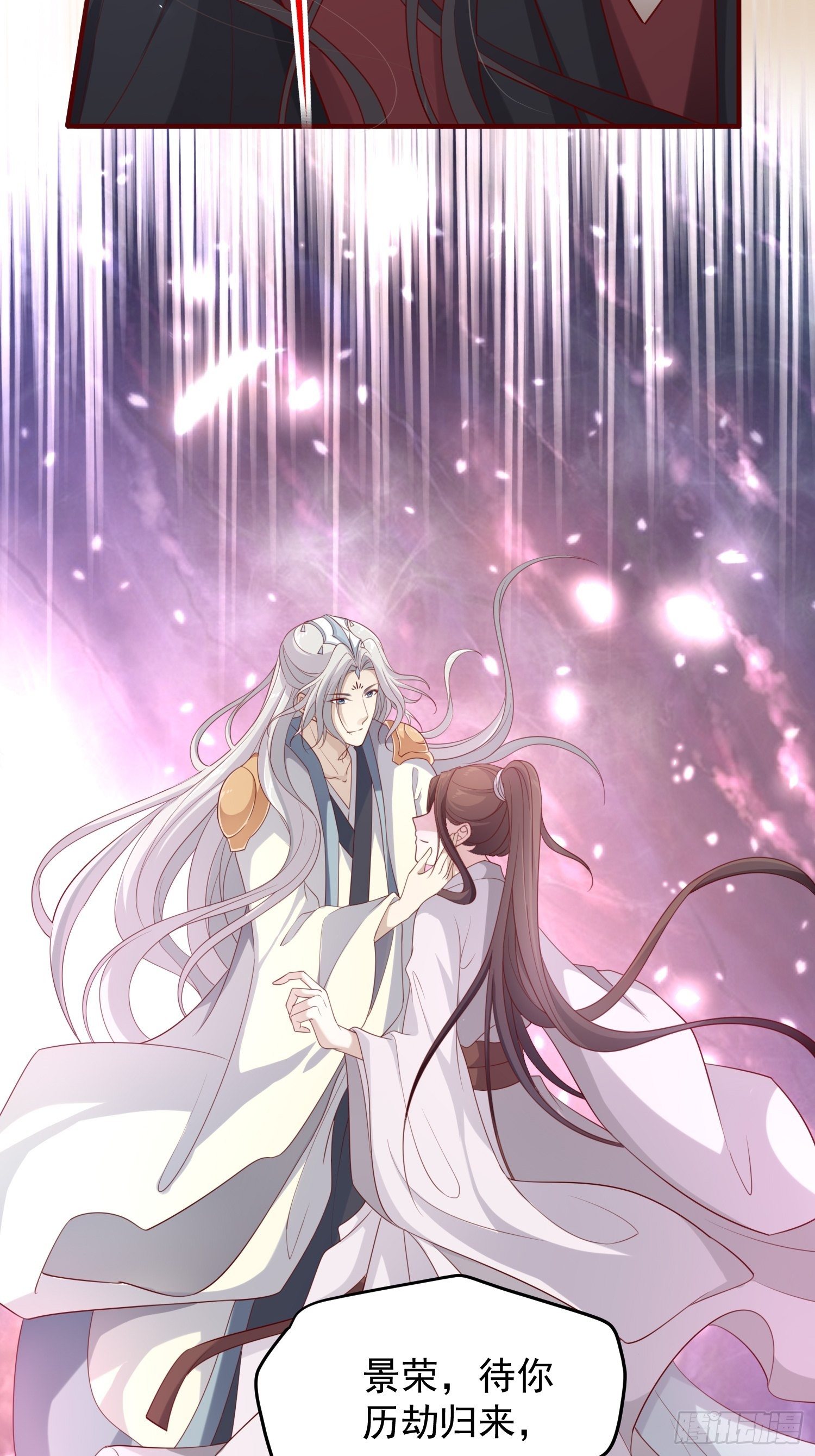 第45话&mdash;觉醒(1/2)-第47话