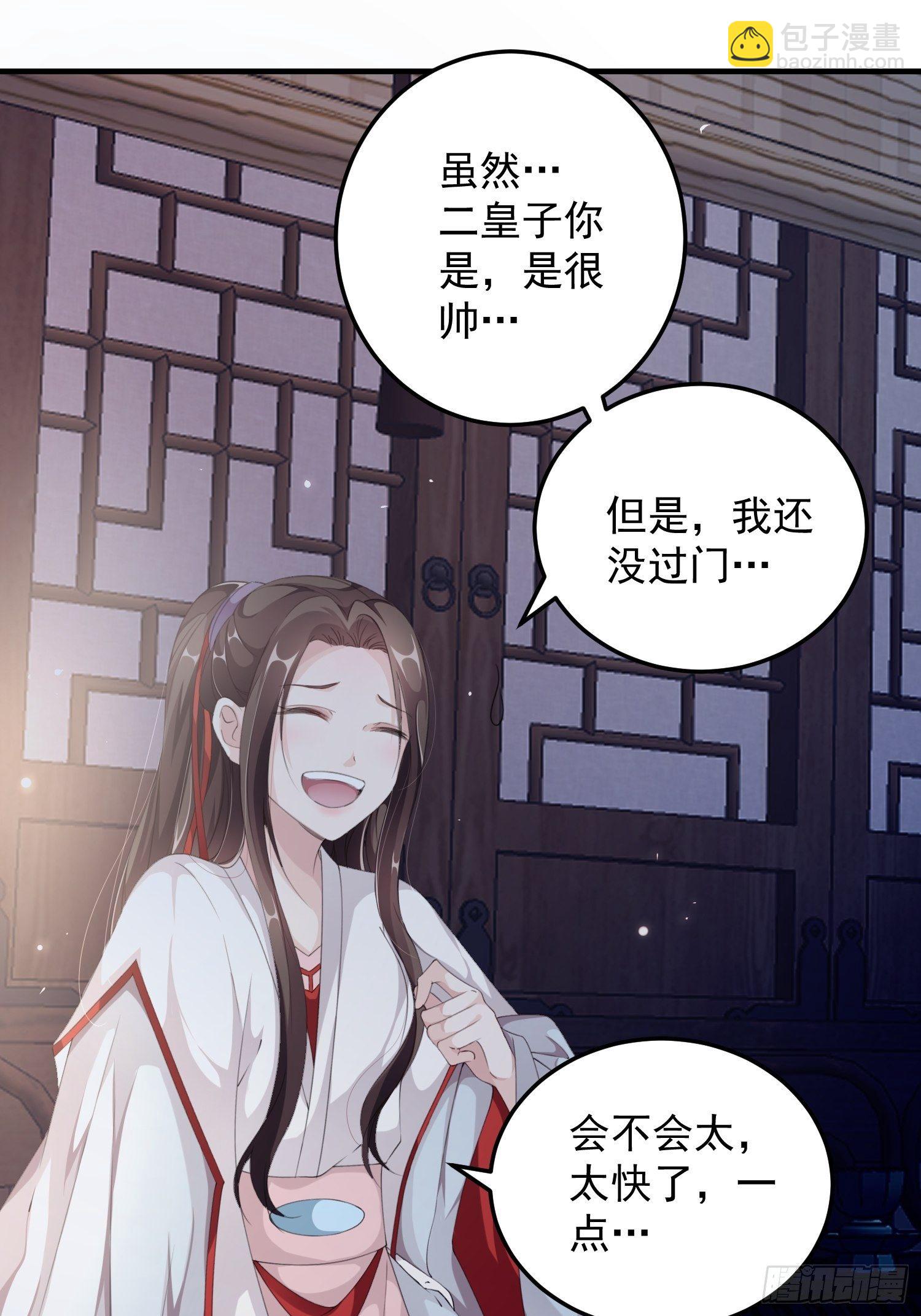 第七话-喜欢你-第9话