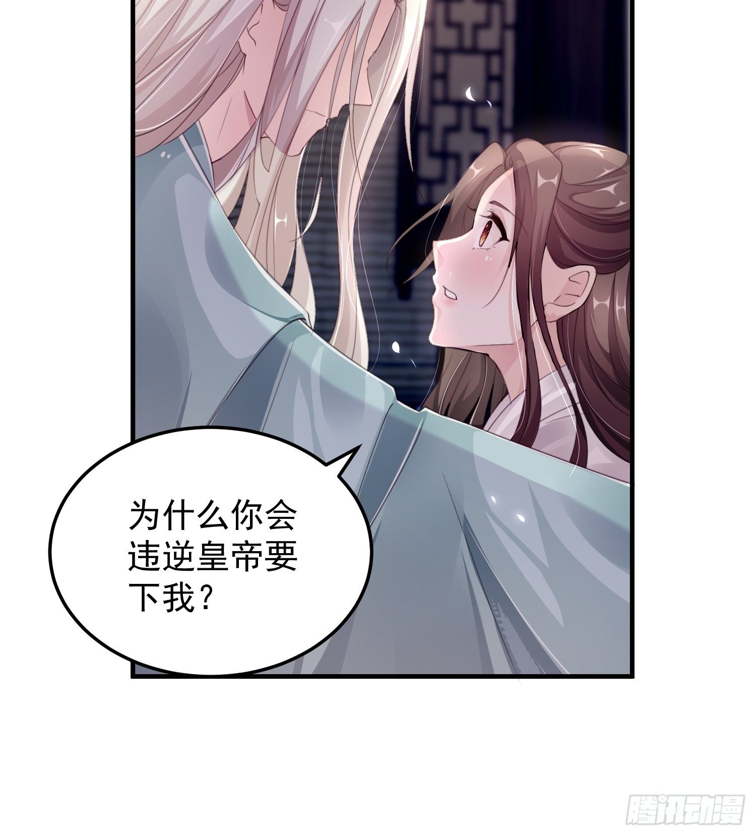 第七话-喜欢你-第9话