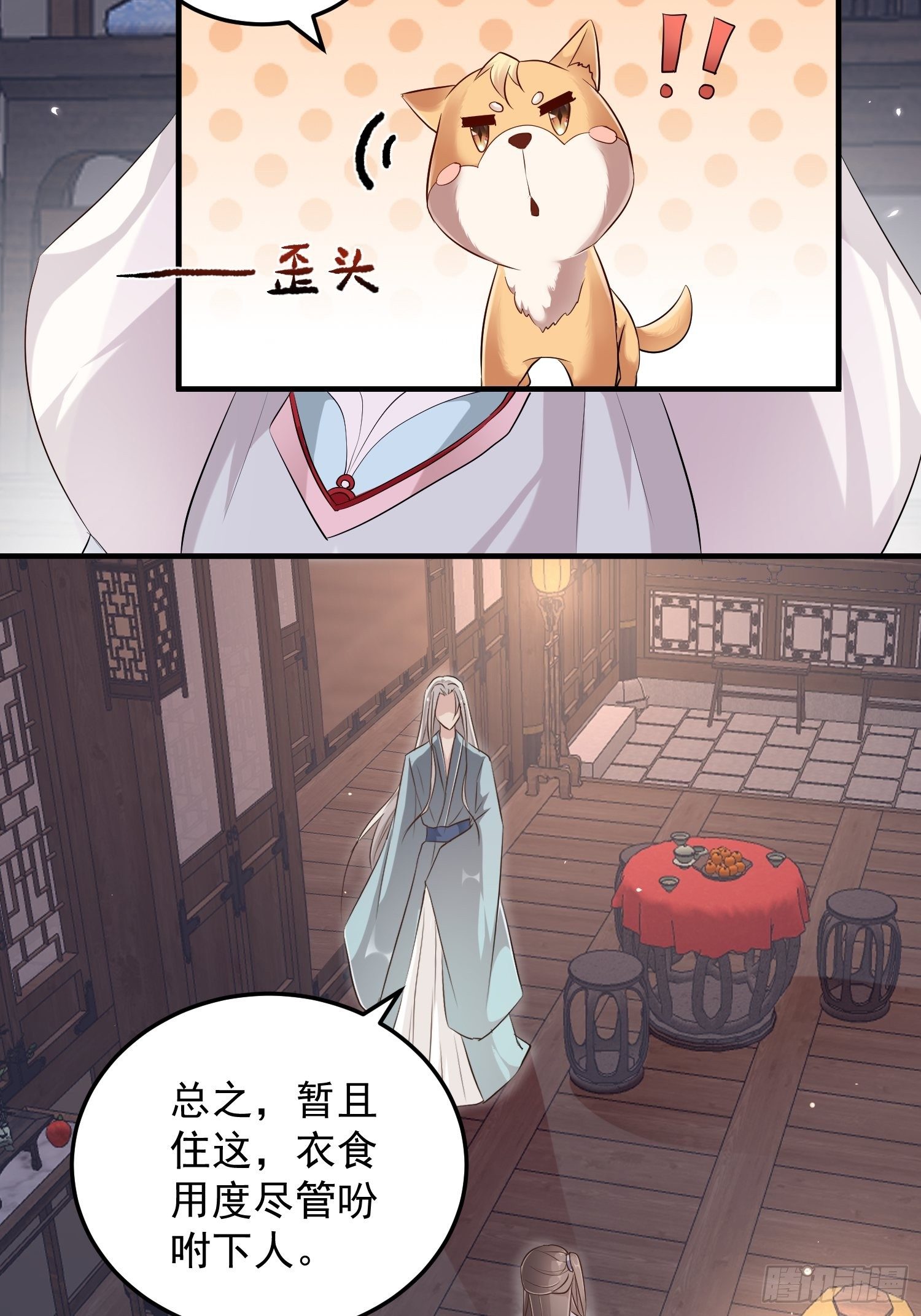 第七话-喜欢你-第9话